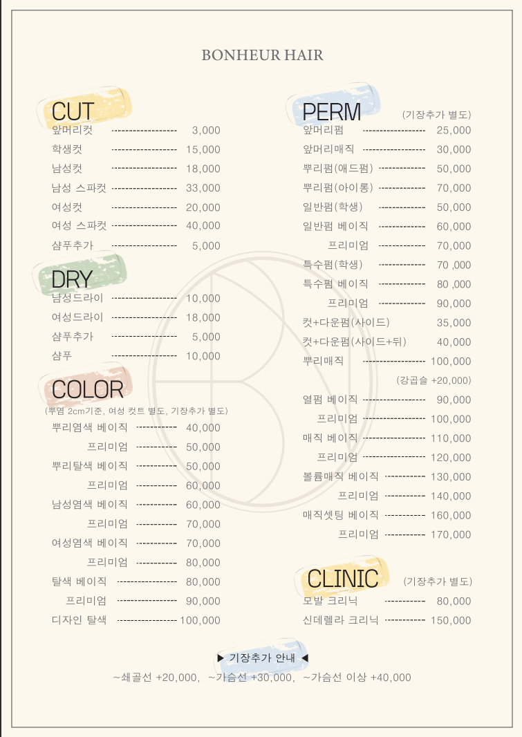 보네르헤어