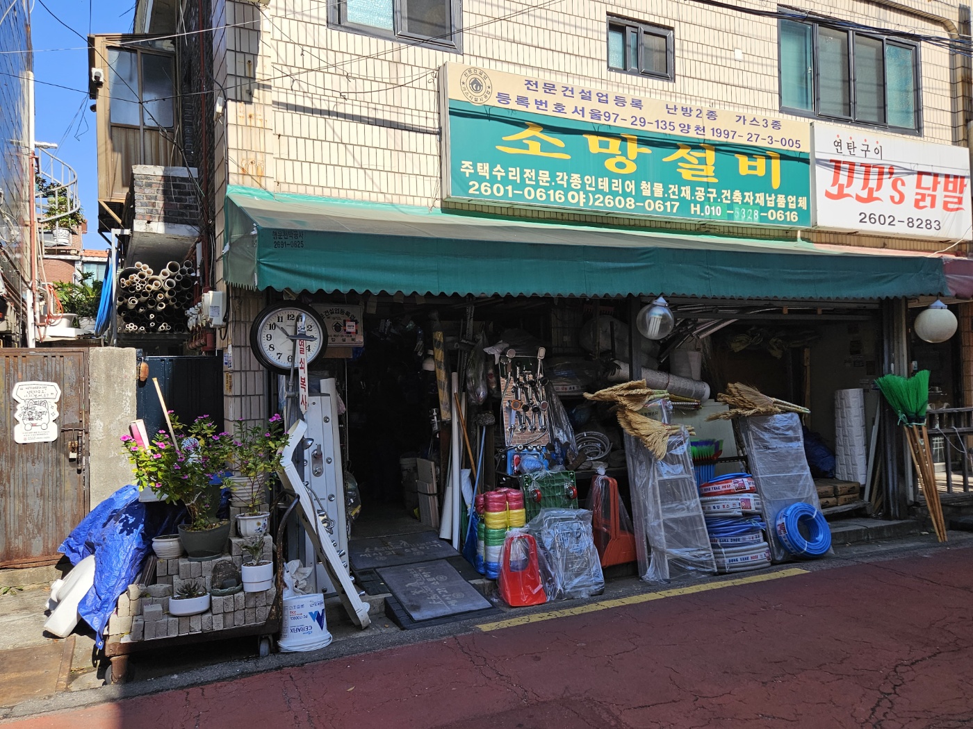 소망설비철물