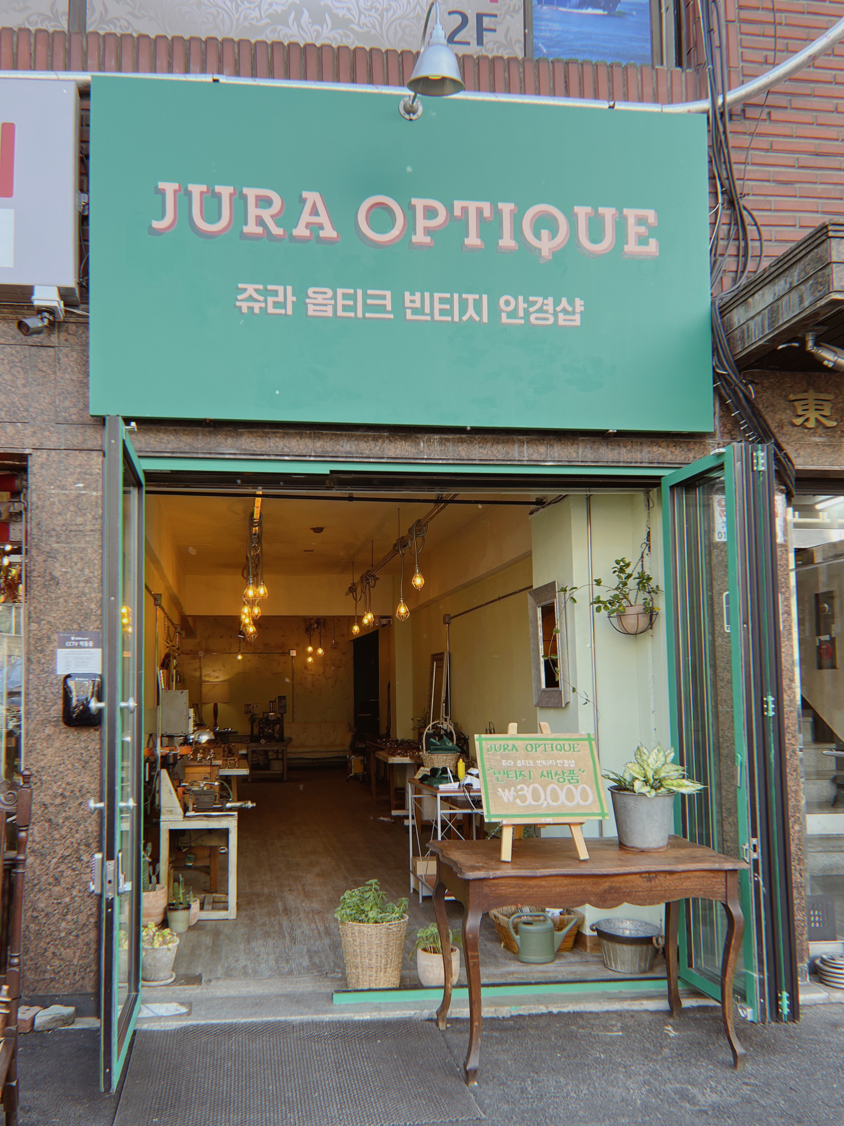 쥬라옵티크 빈티지안경샵 동묘점