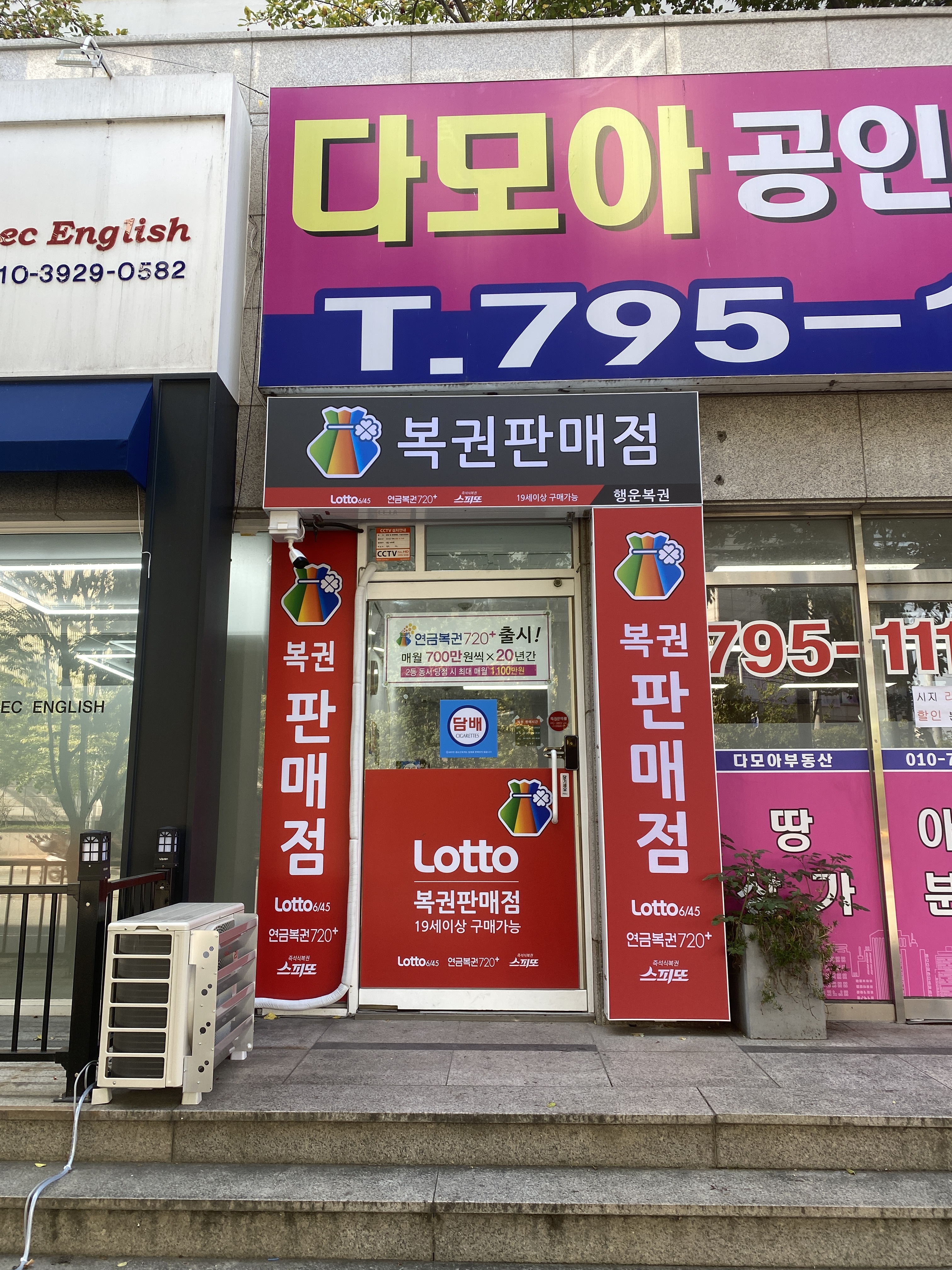 행운복권