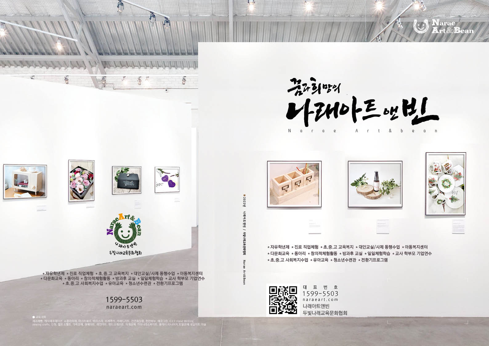 가까운 제과학원추천 경기 군포시 제과제빵 제과제빵자격증 베이킹학원 제과기능사 나래아트앤빈