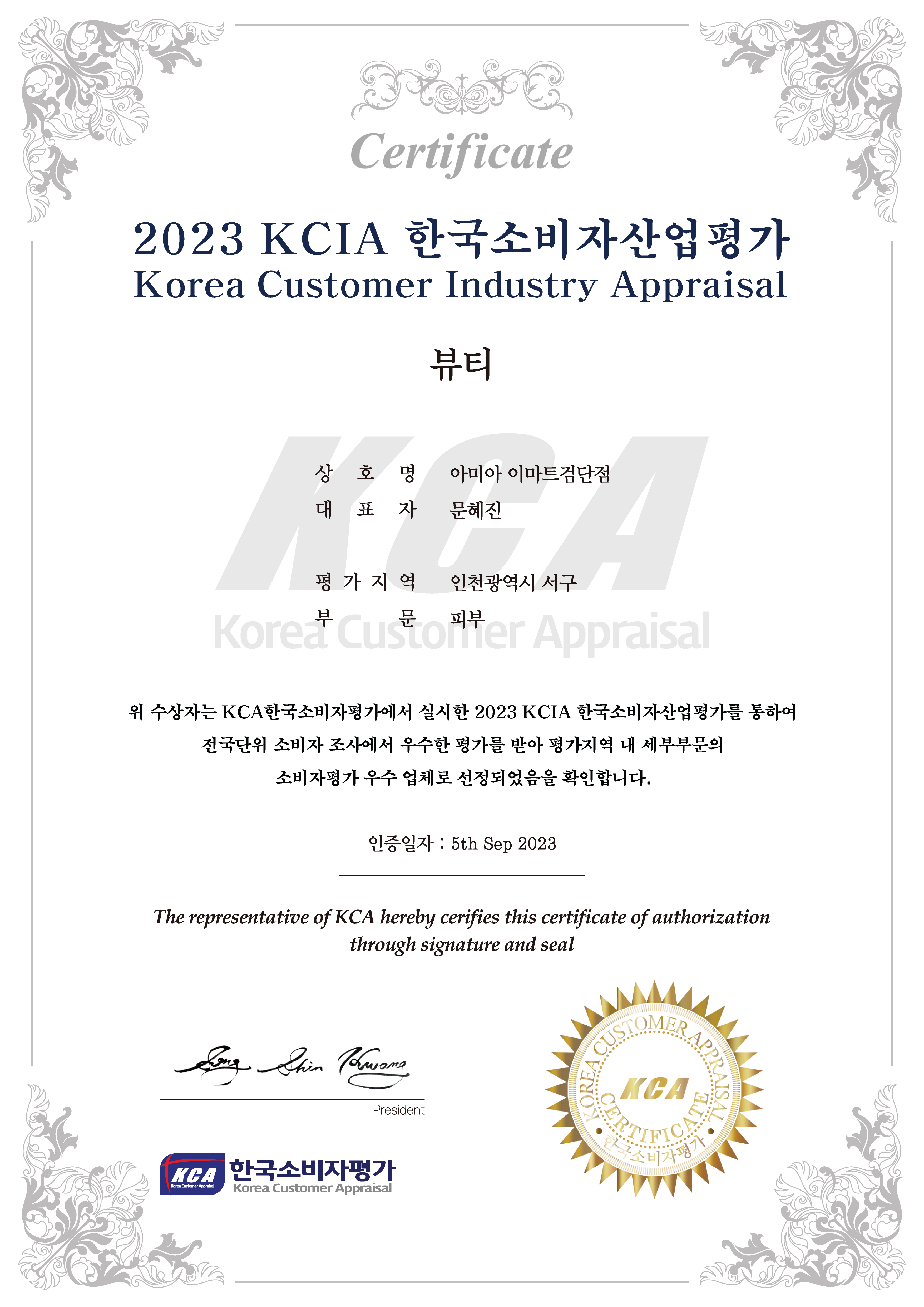 미플 검단점 대표 이미지