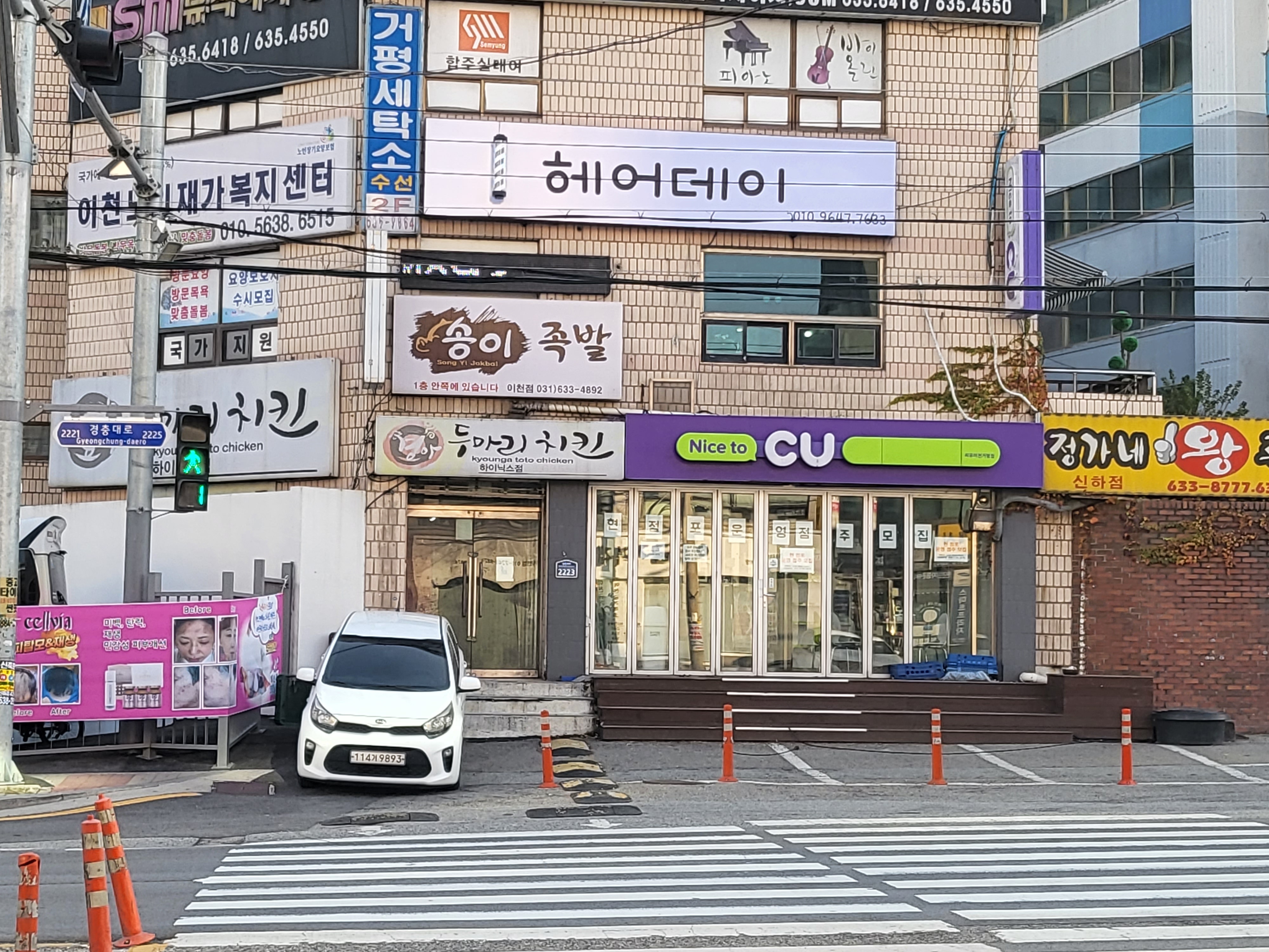 헤어데이