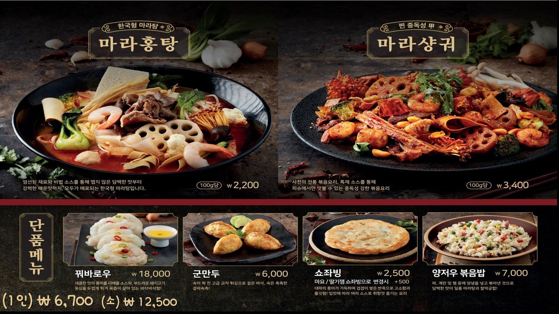 피슈마라홍탕 신촌점
