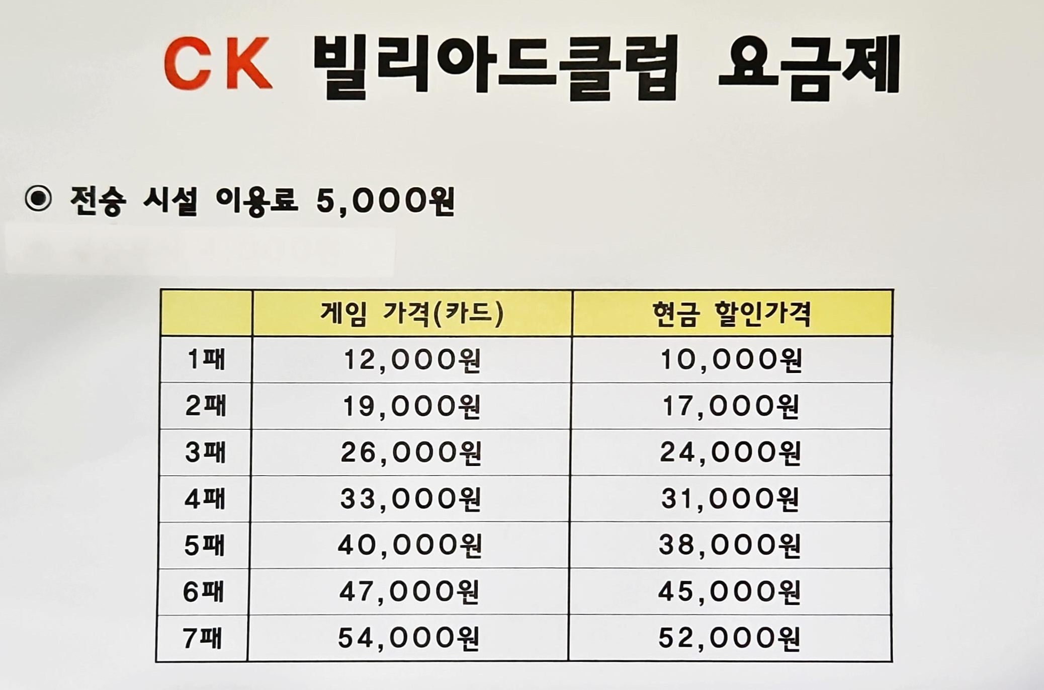 Ck빌리아드클럽
