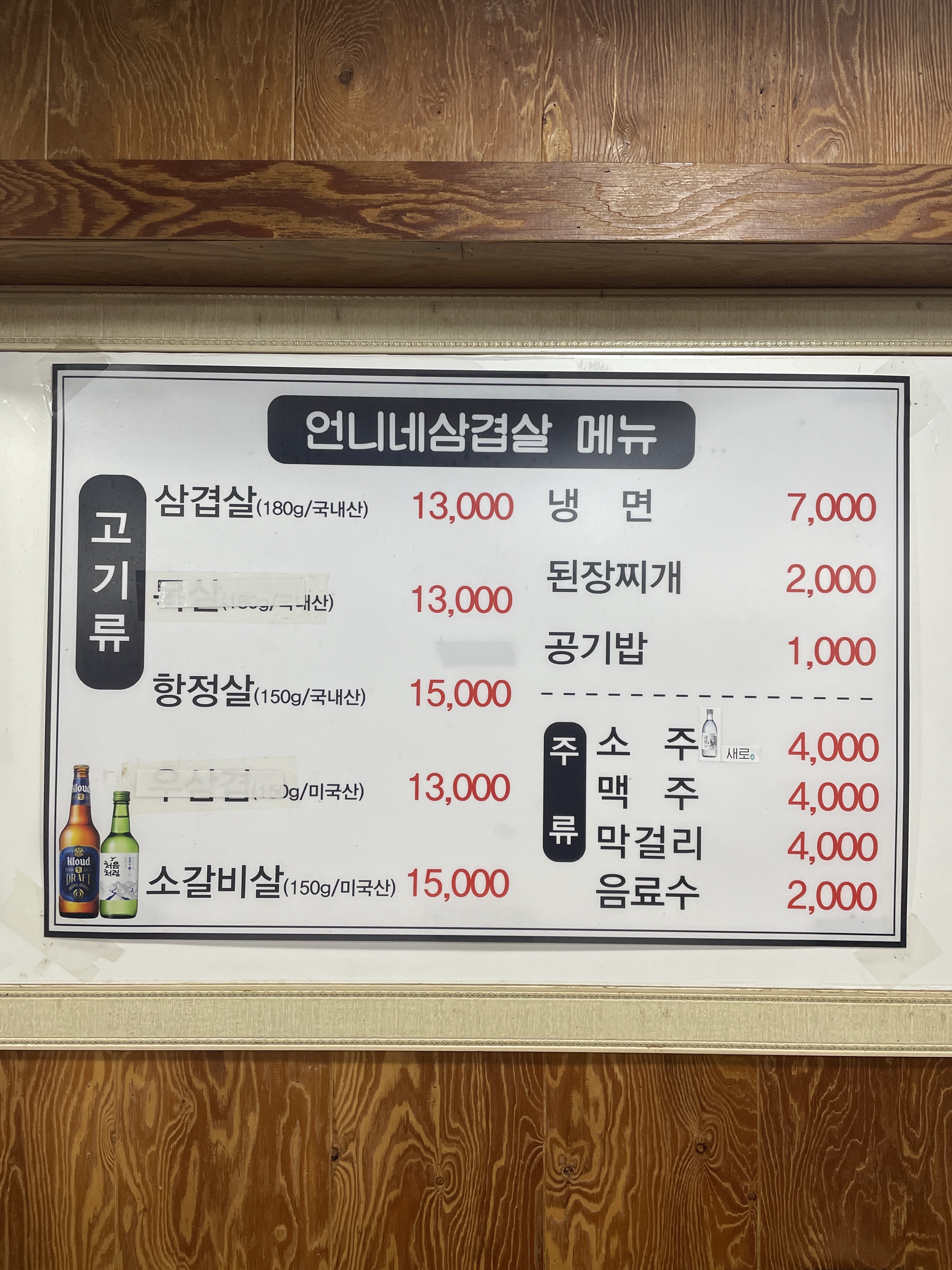 언니네삼겹살