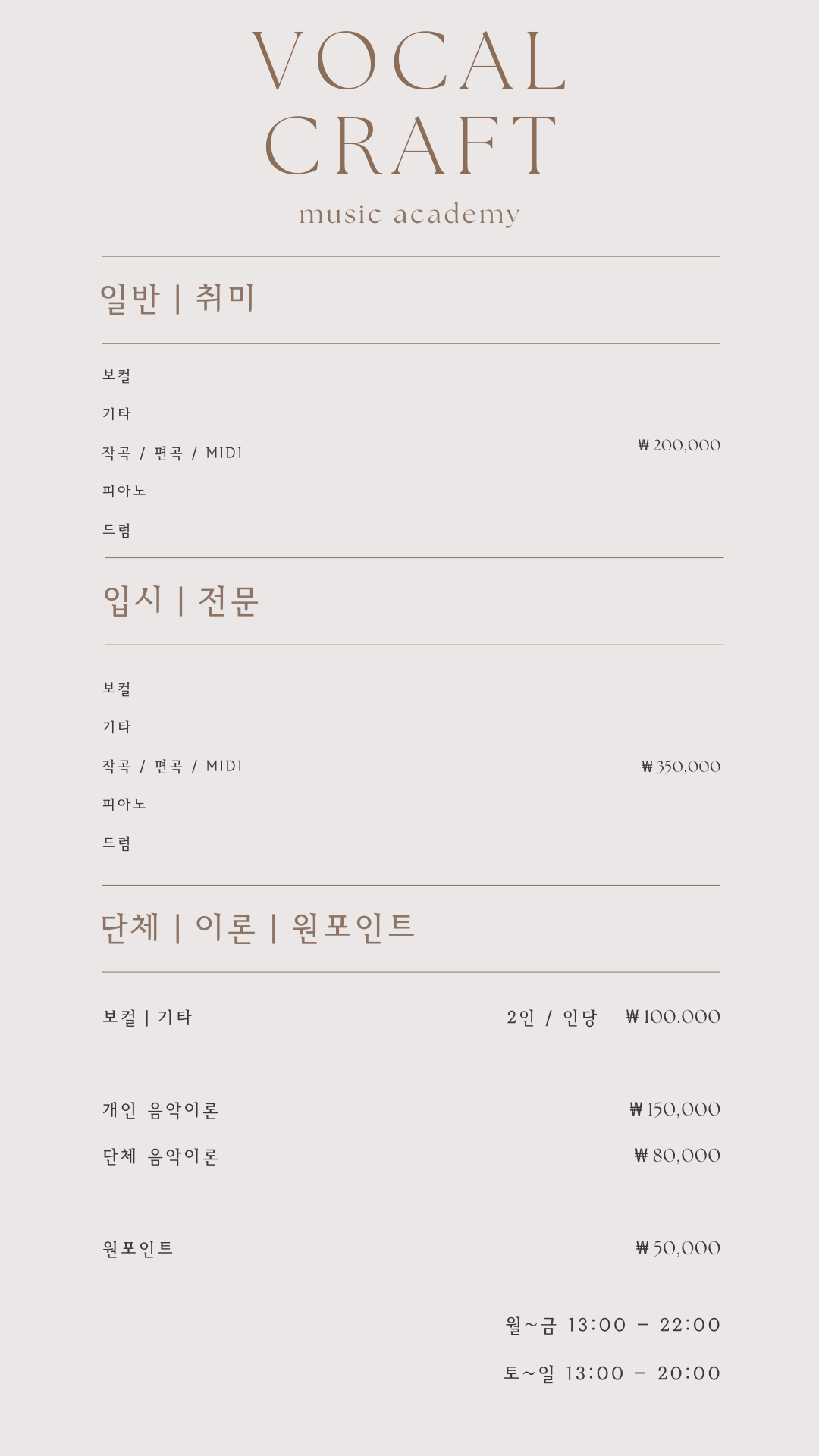 보컬공방 실용음악학원