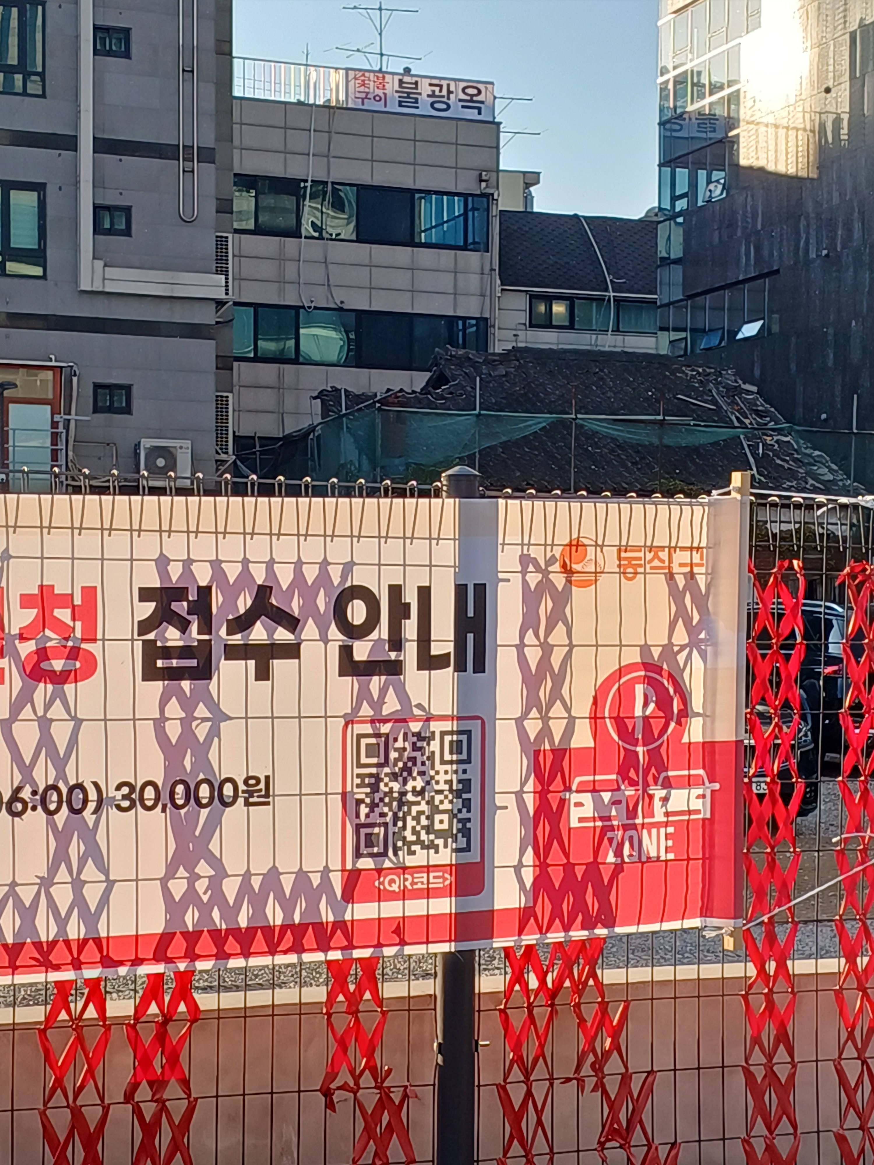 불광옥