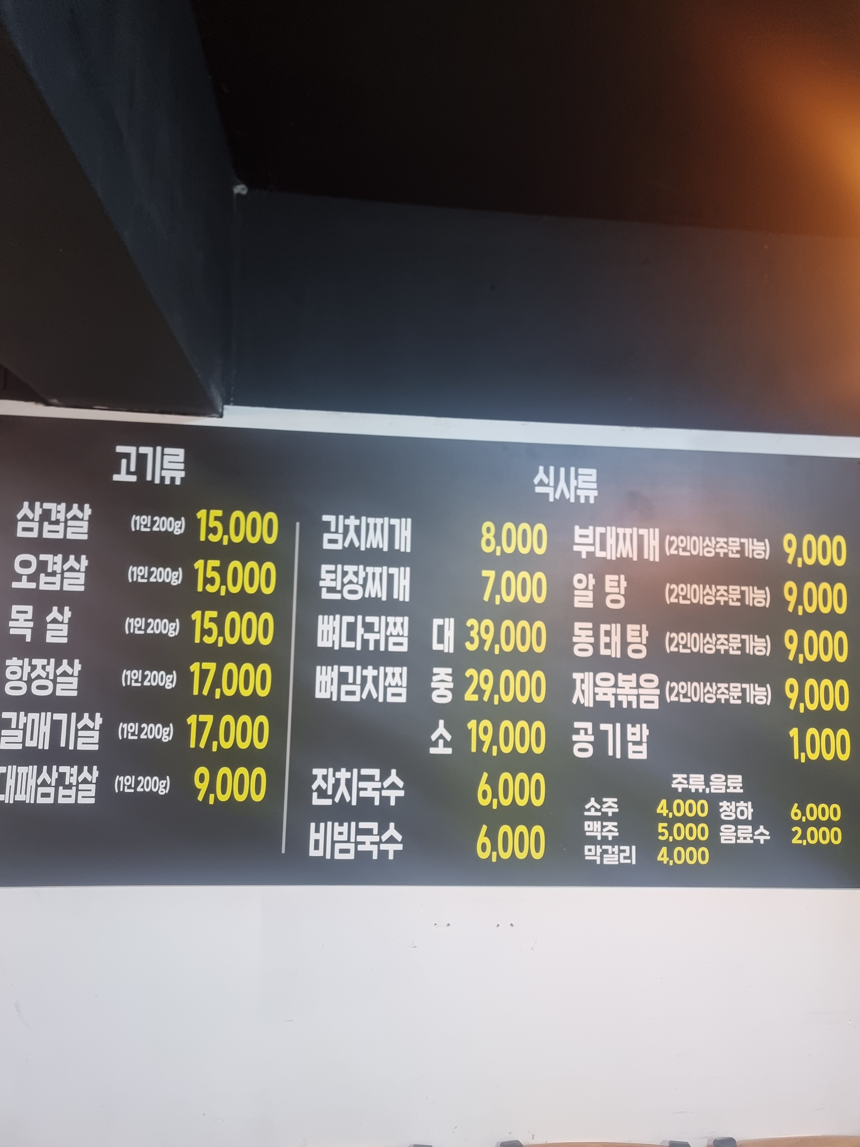 돼지우리