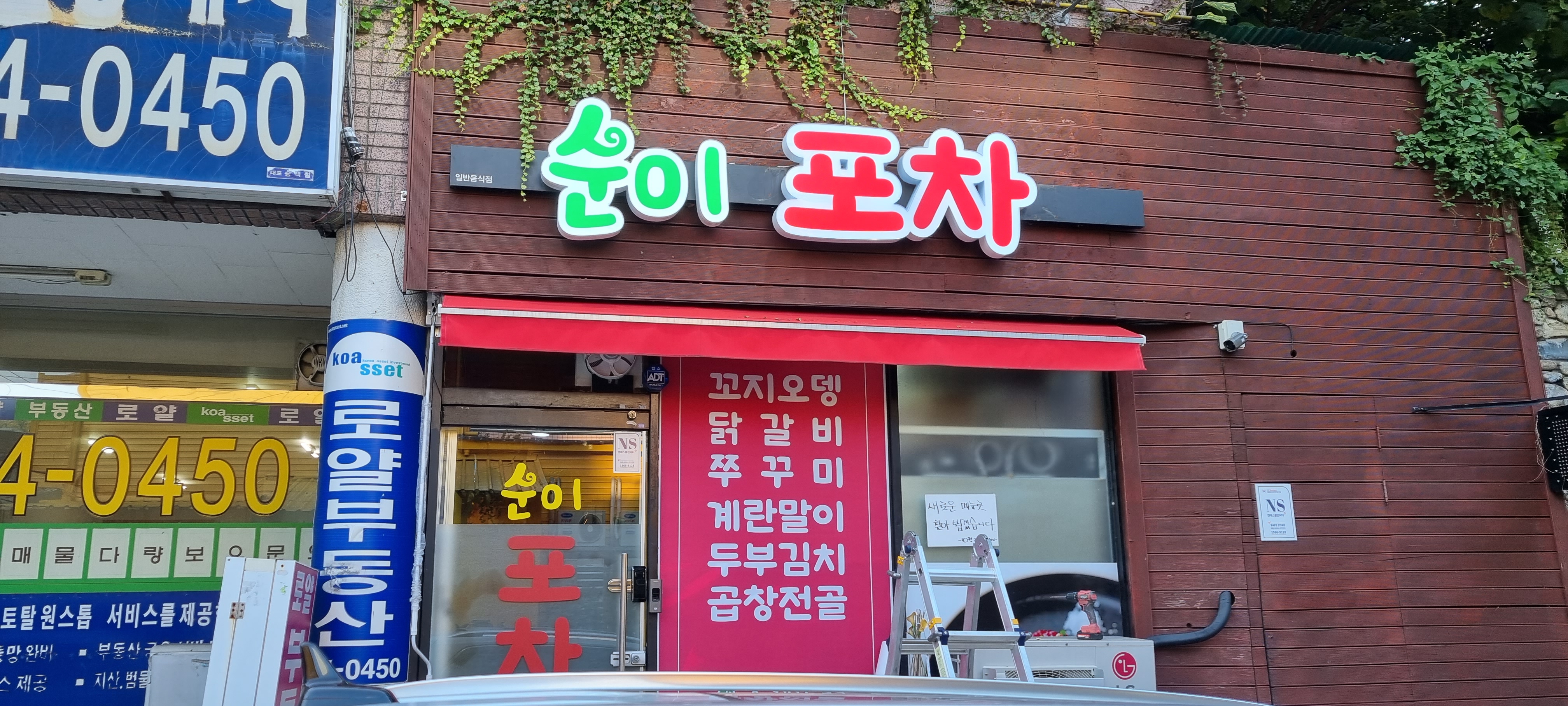 작은술집