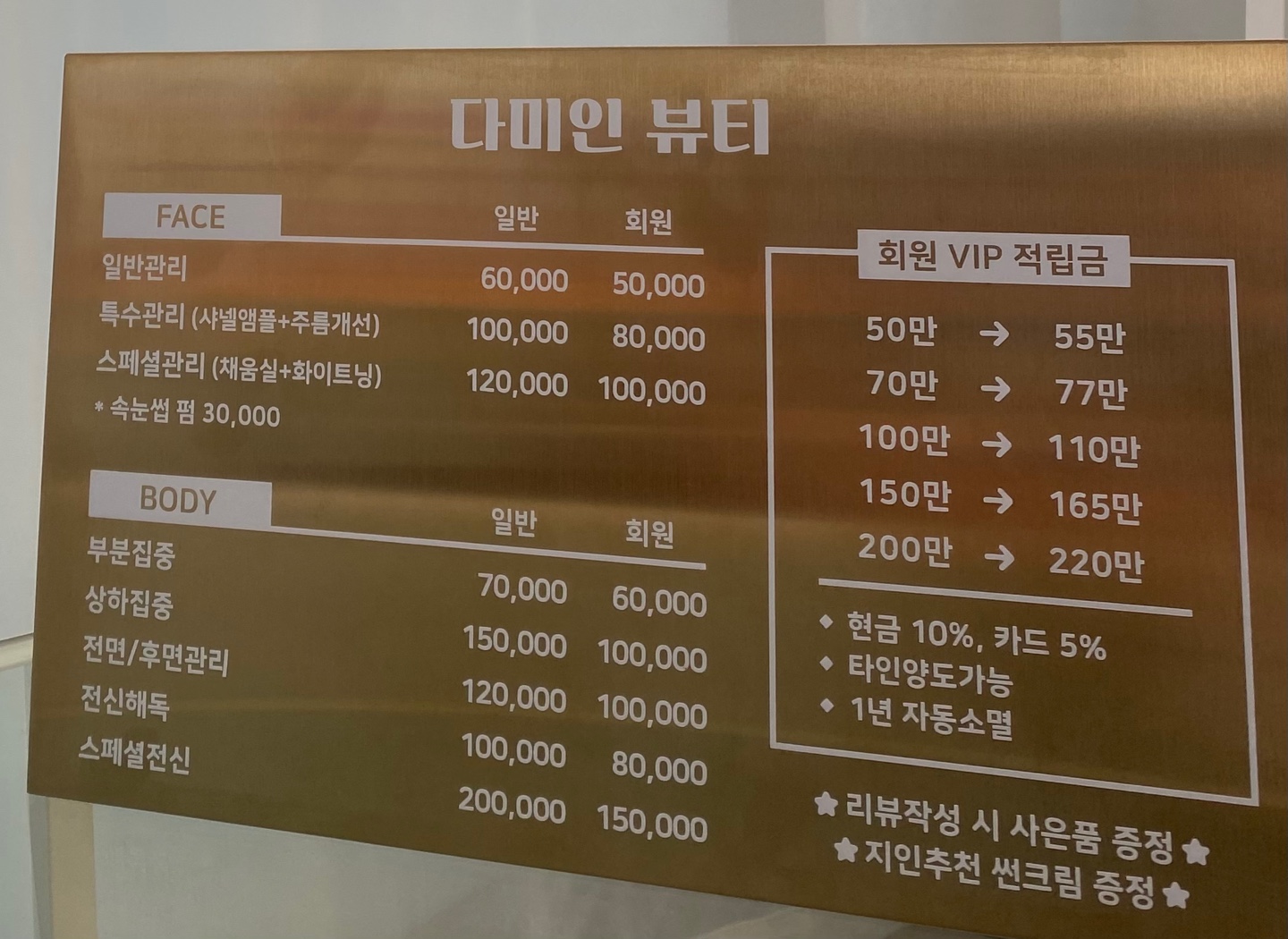 다미인뷰티