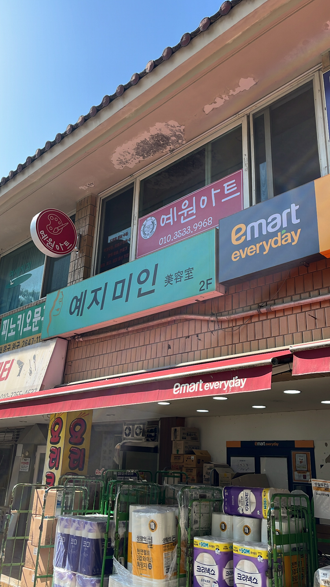 예원아트미술교습소