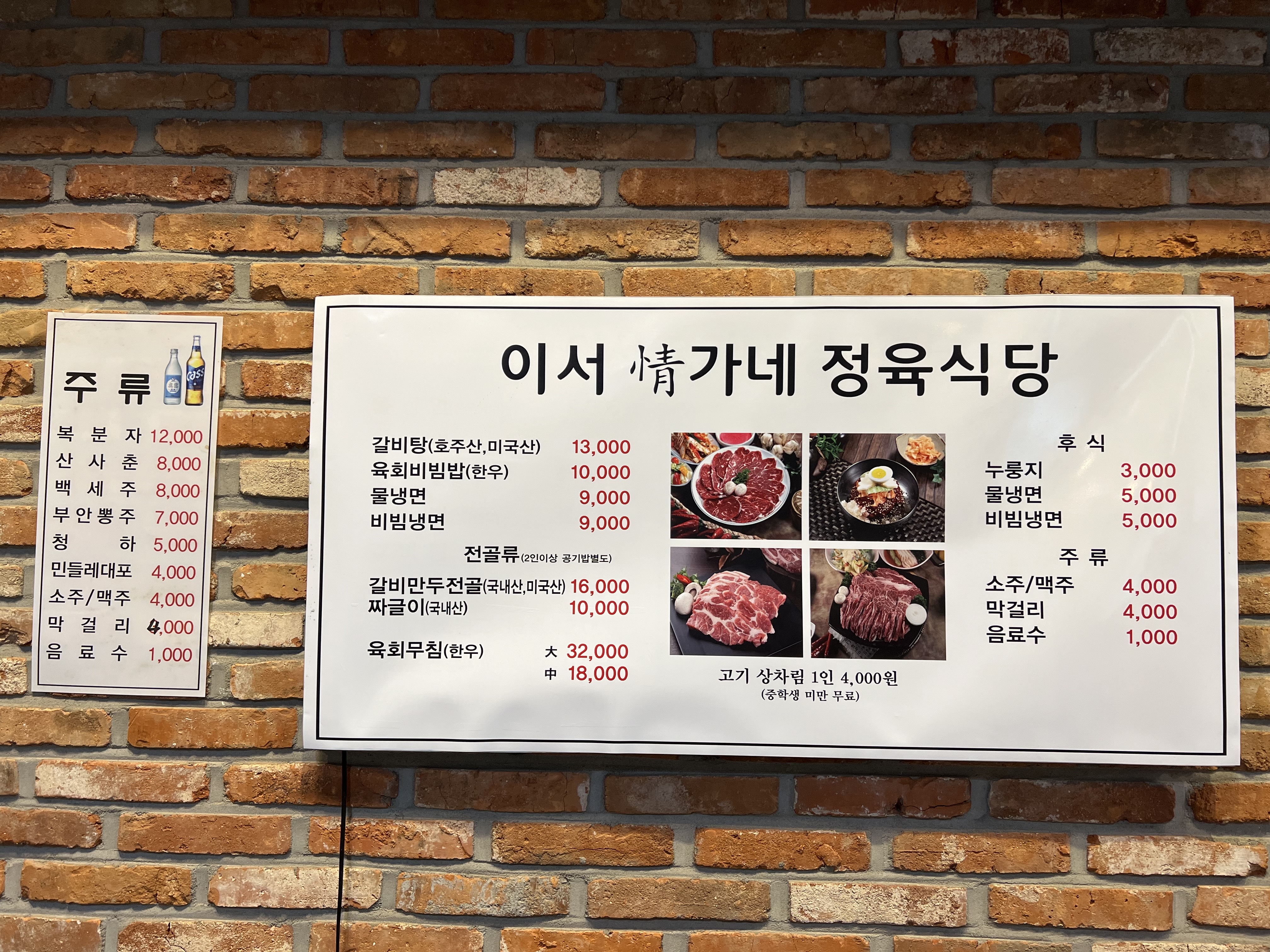 정가네정육식당