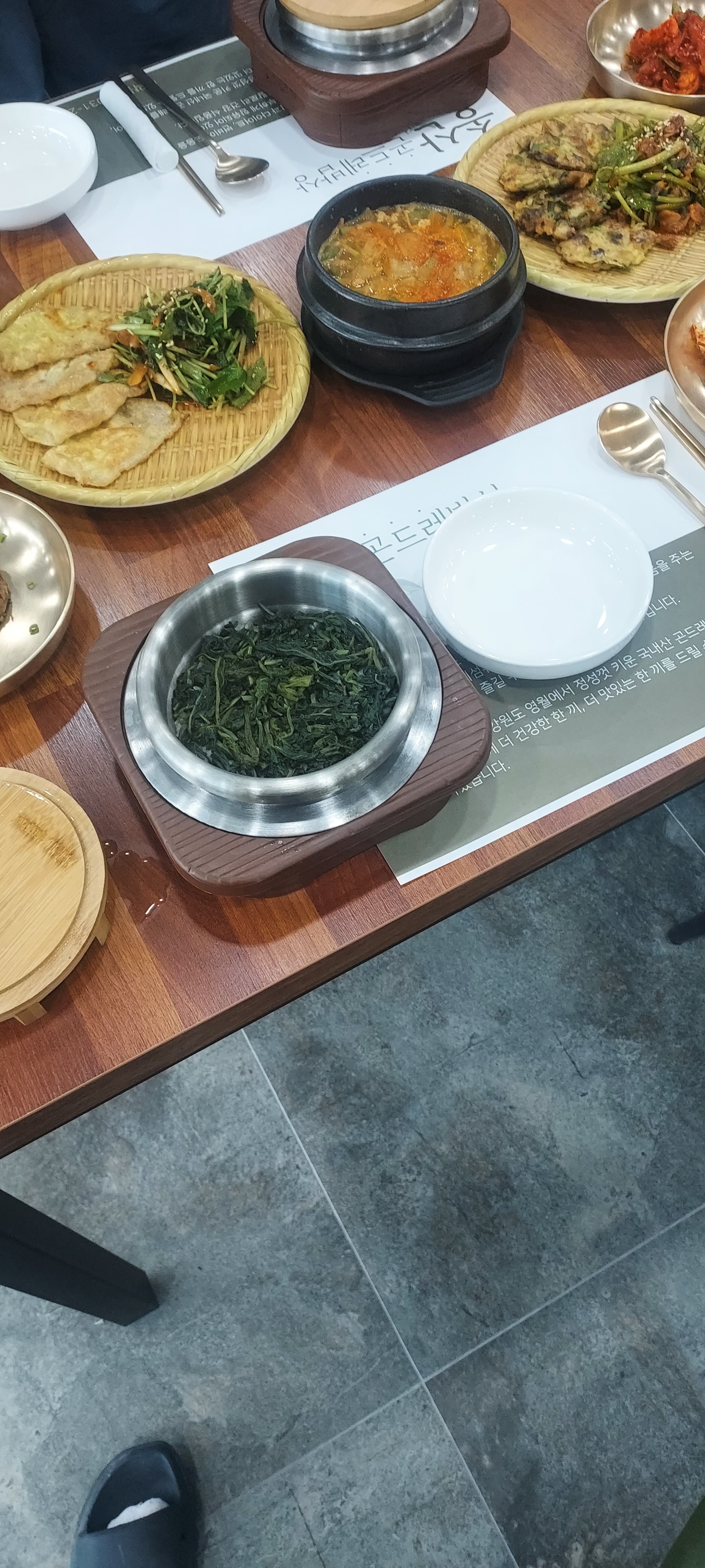 송산곤드레밥상