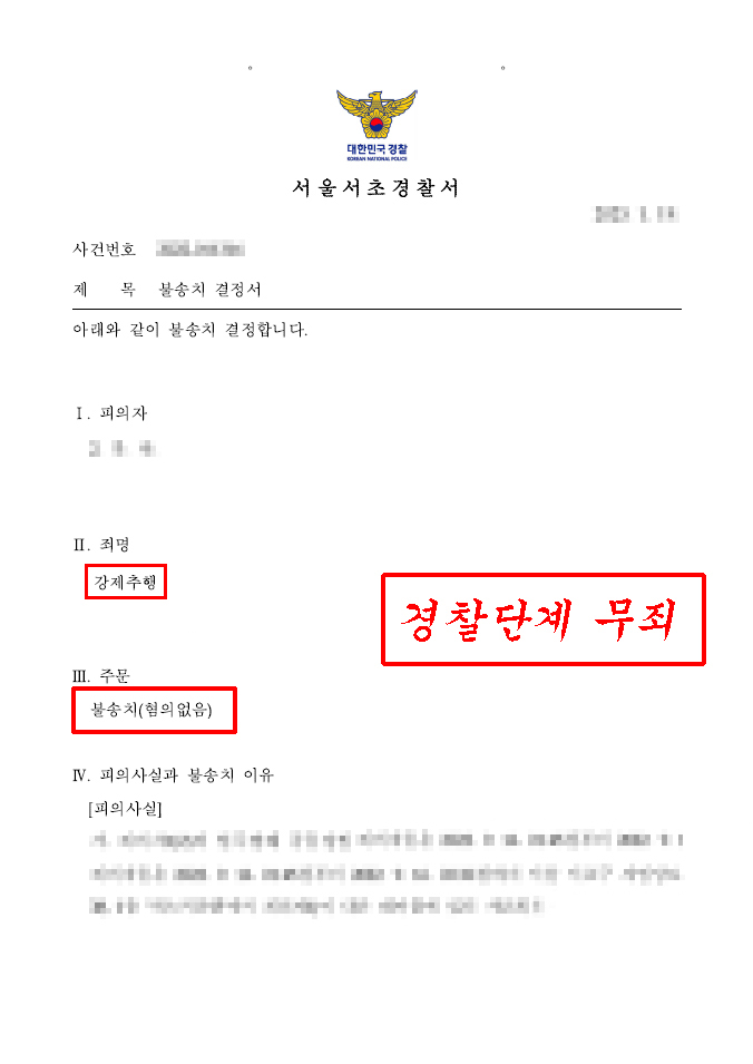 법률사무소 청진