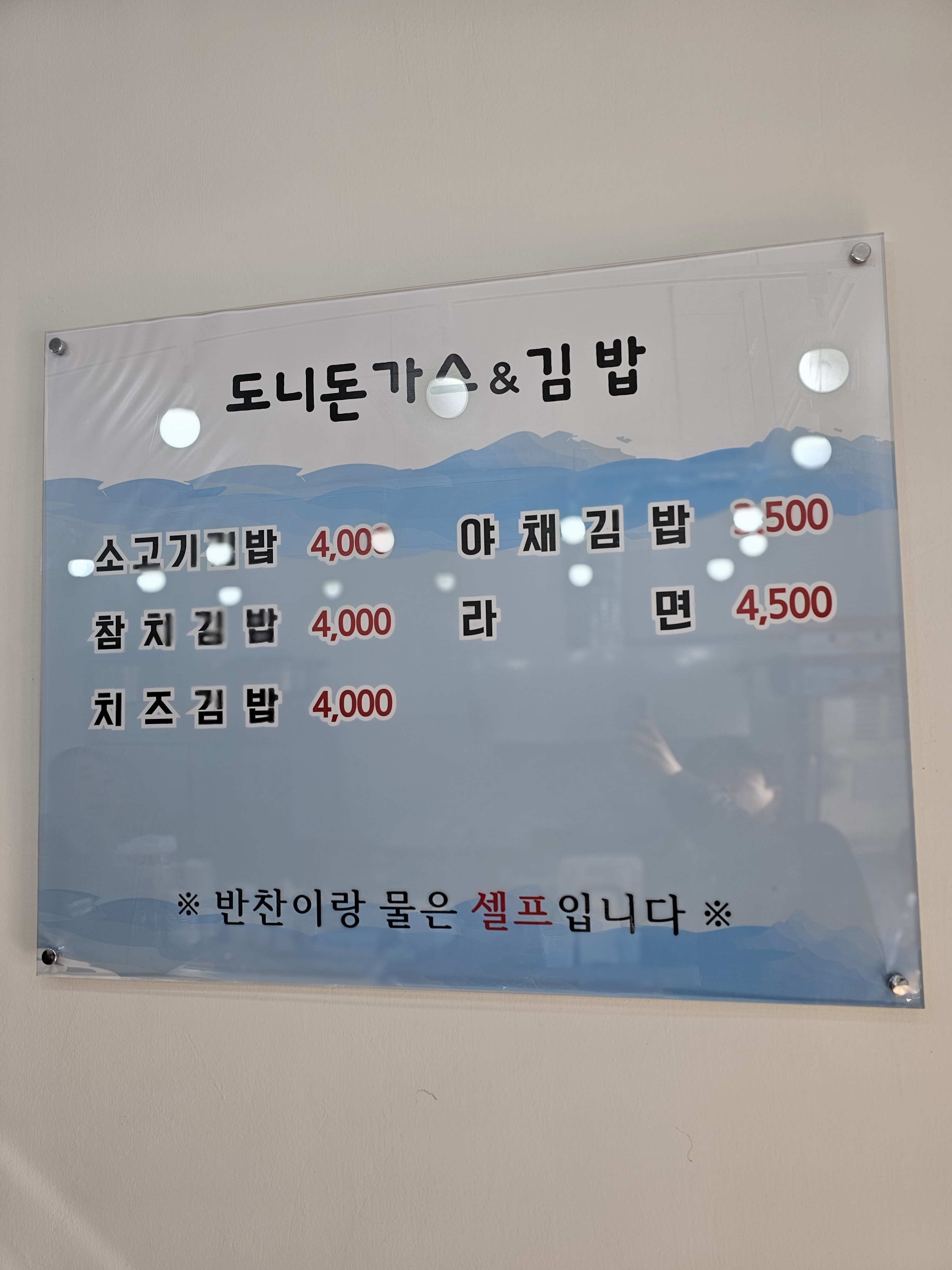 유니마켓도니돈가스&김밥
