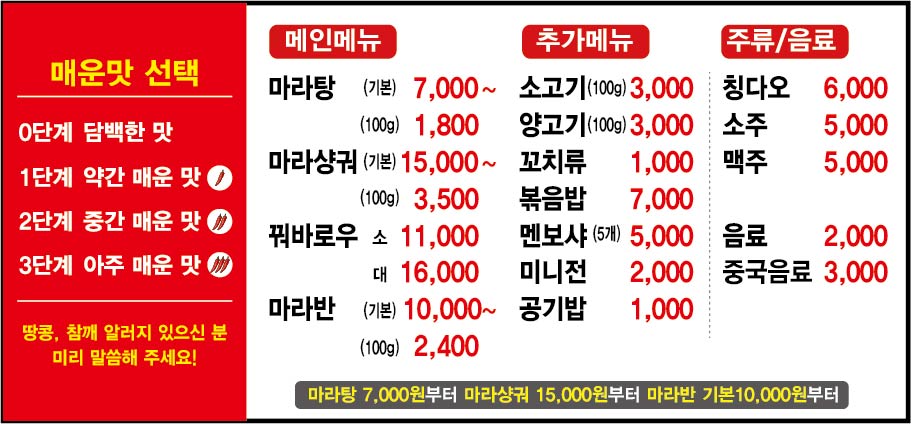 마라정