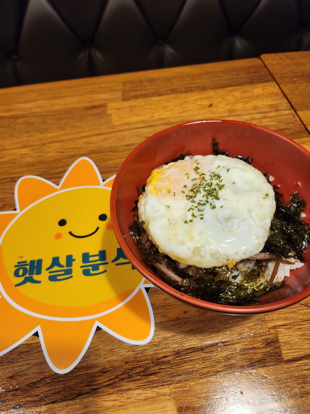 햇살분식