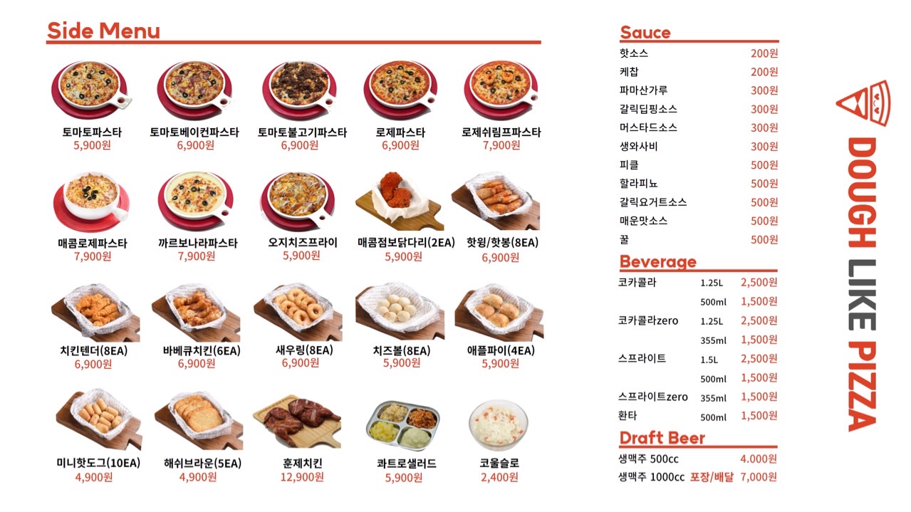 도우라이크피자 평촌점