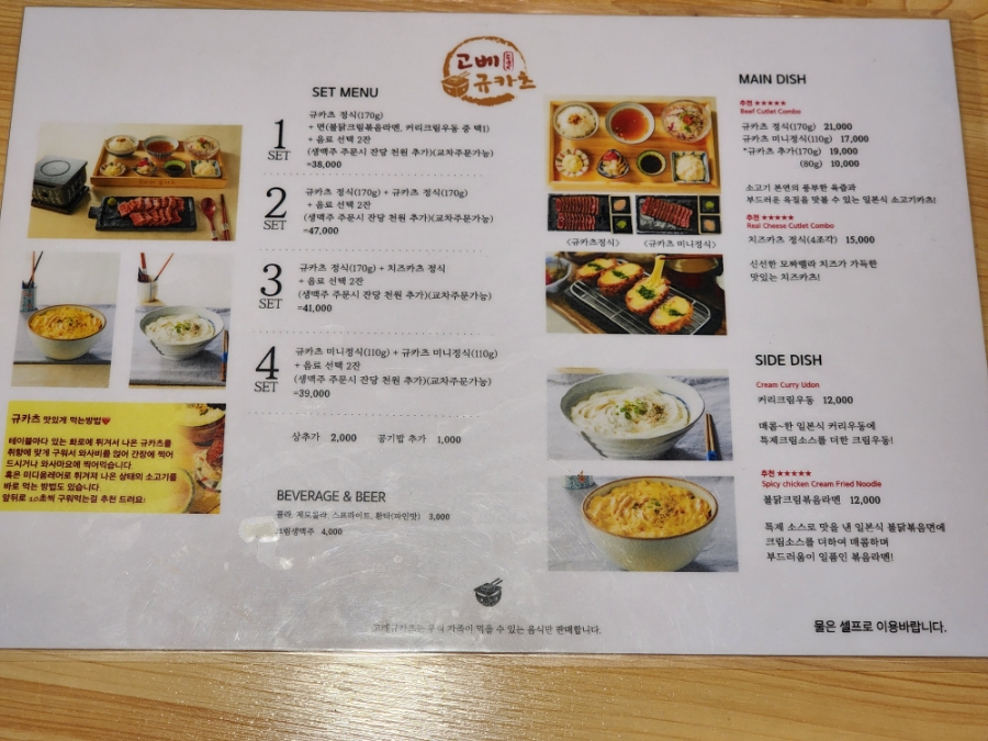 고베규카츠 서면점