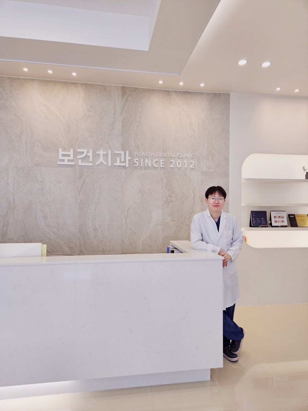보건치과의원 대표 이미지