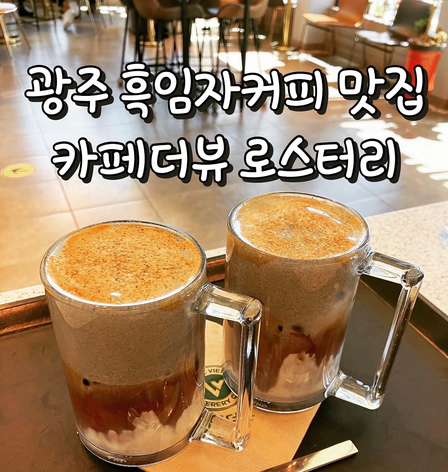 카페더뷰 2