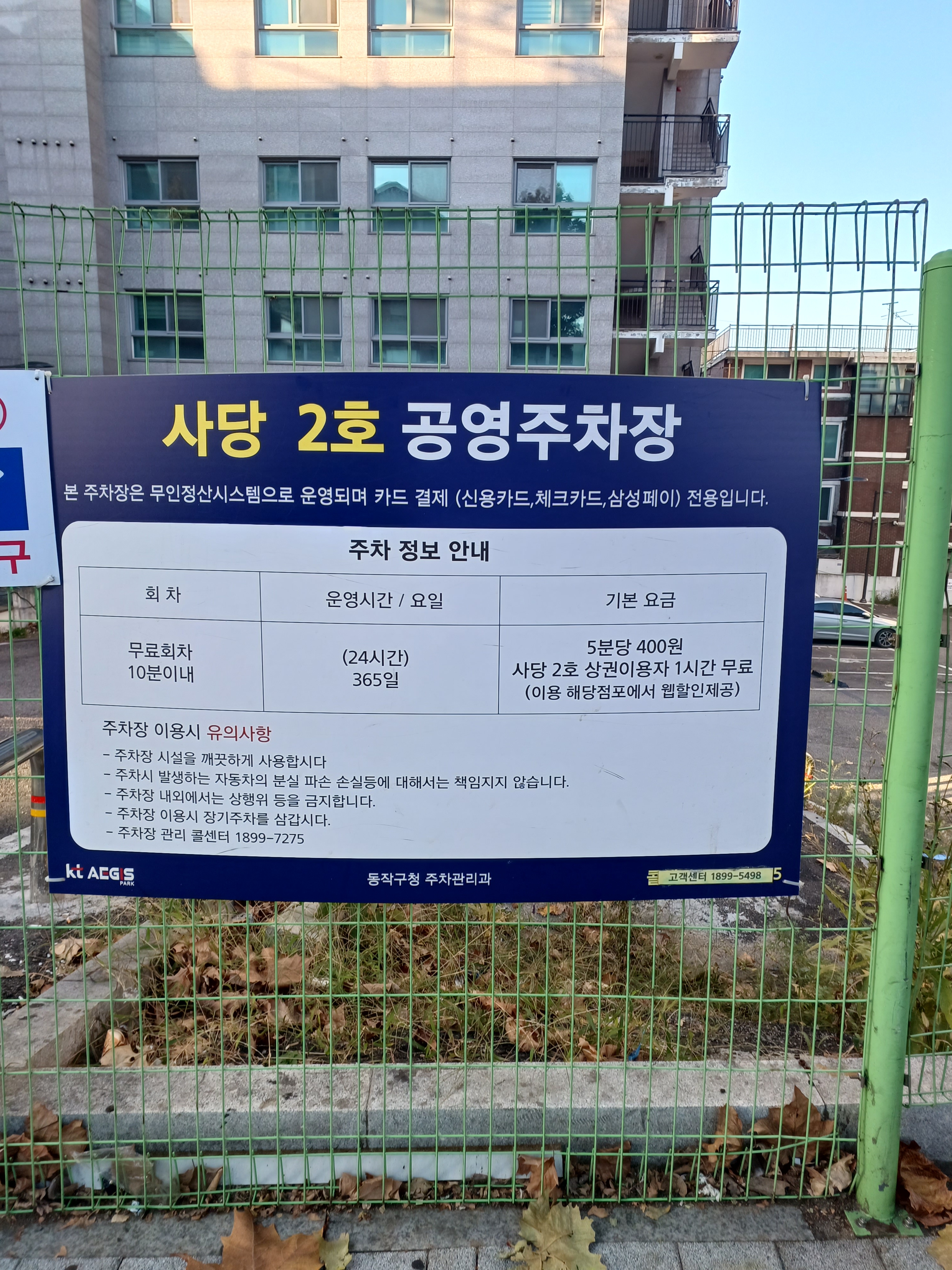 불광옥