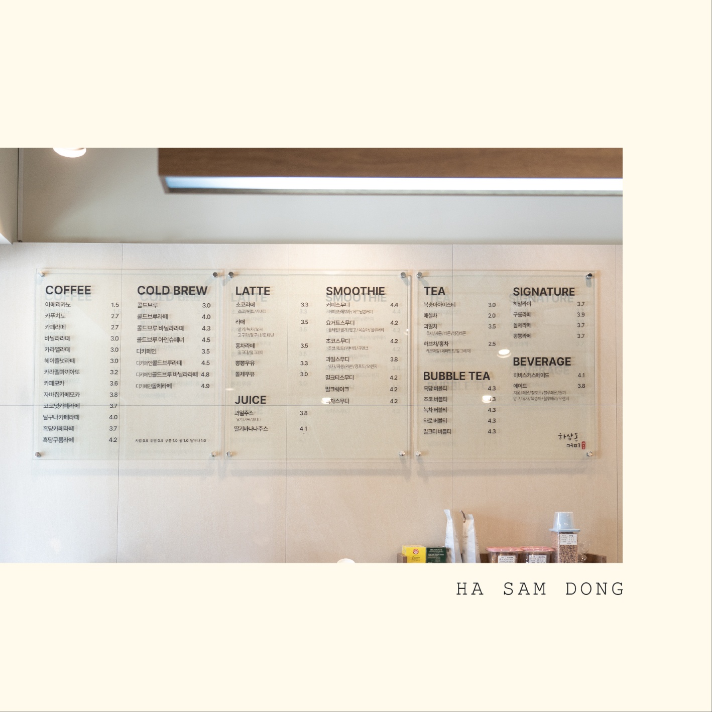 하삼동커피 김해대동점