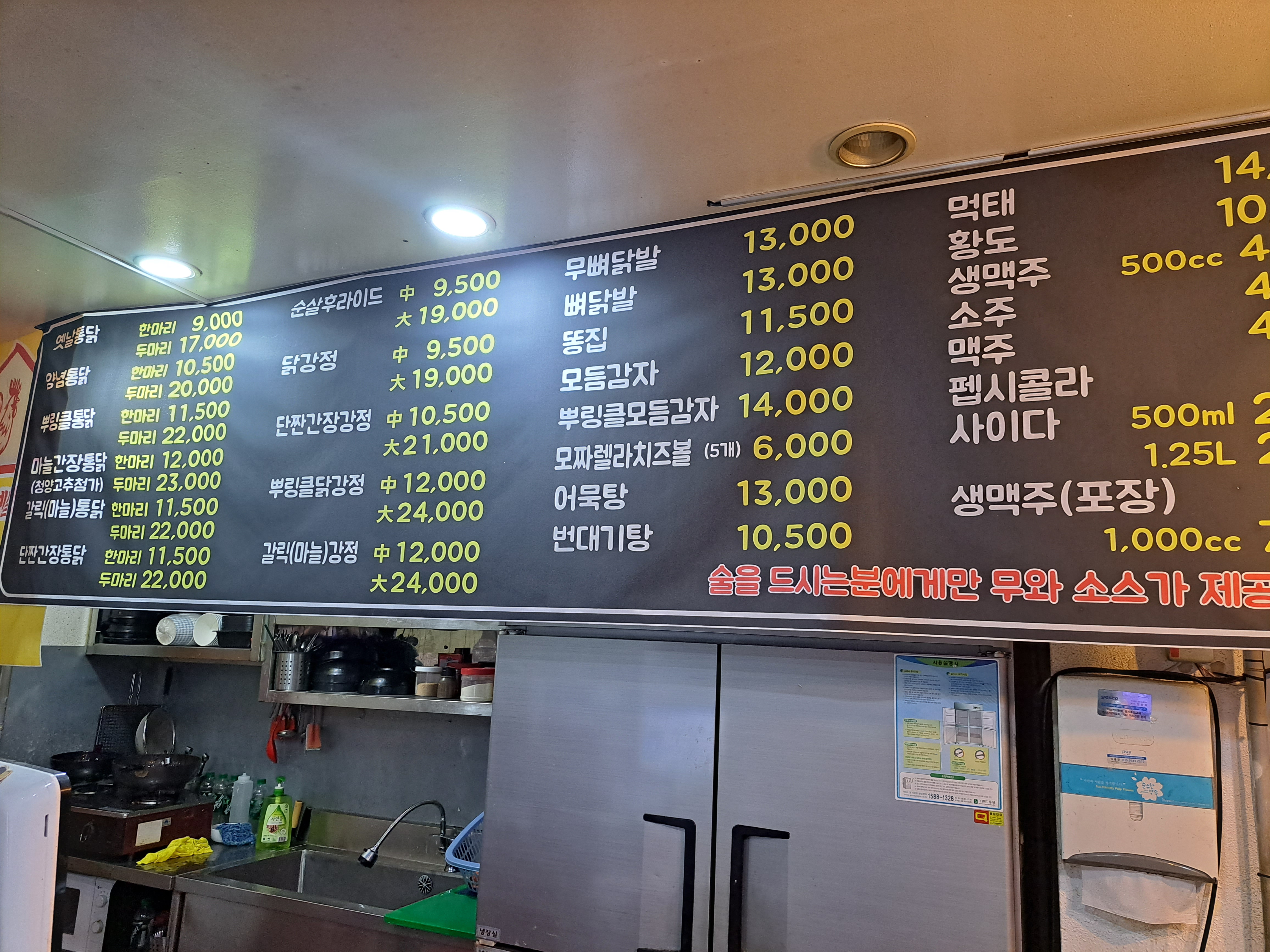 옛날통닭 답십리점