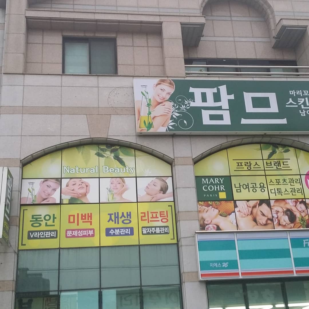 팜므 대표 이미지