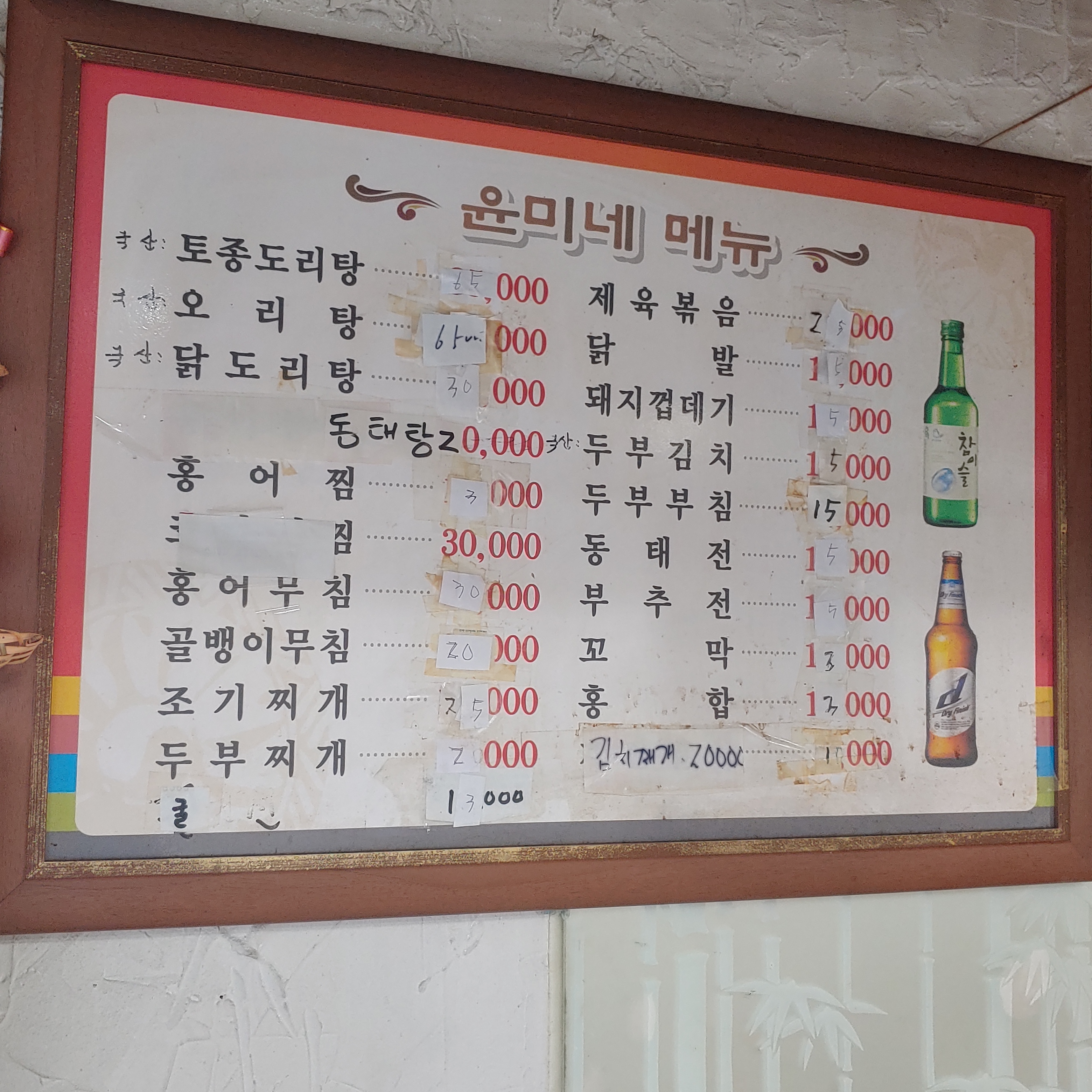 윤미네