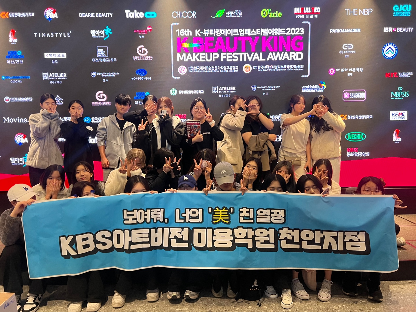 KBS아트비전미용학원 천안점