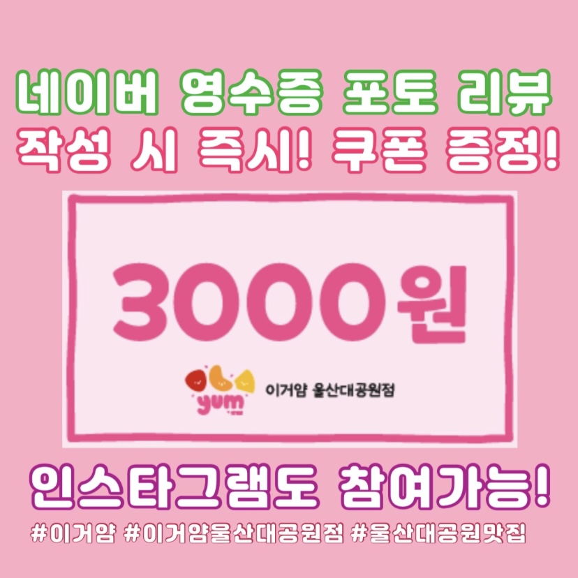 이거얌 울산대공원점