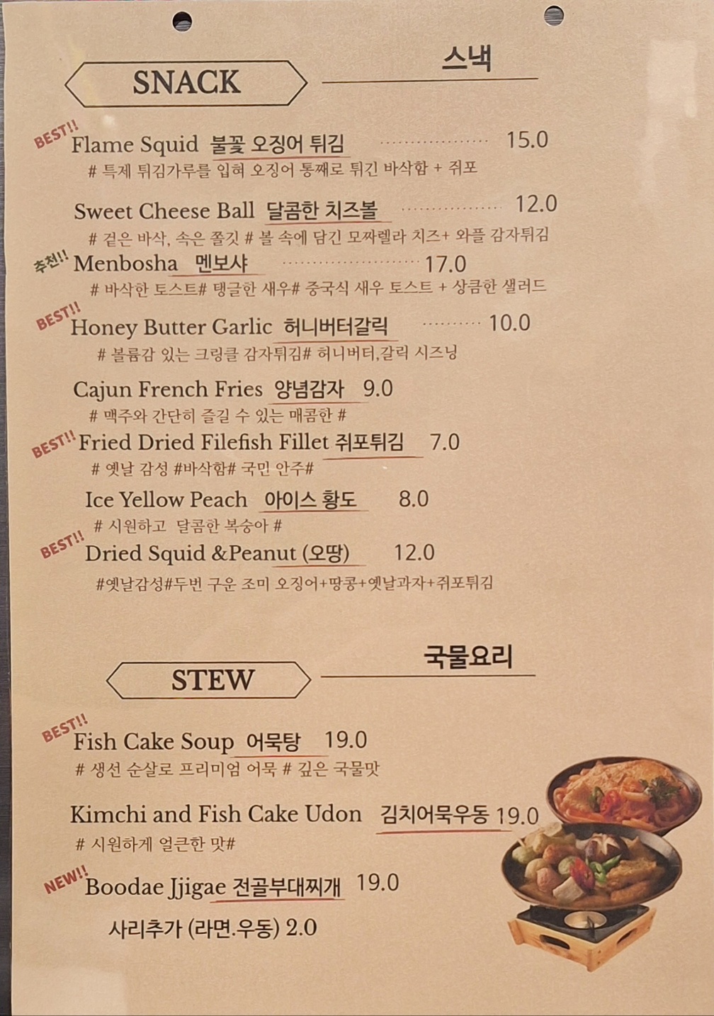 인더케그