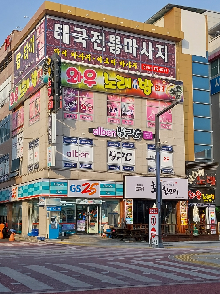 와우노래연습장