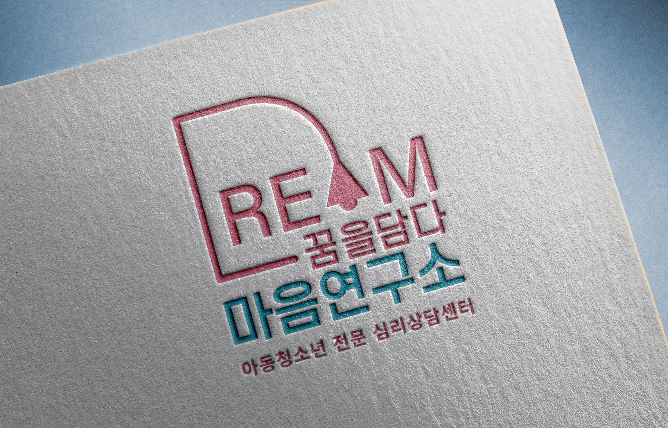 꿈을담다마음연구소