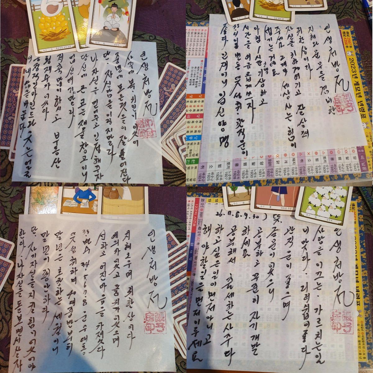 장자방
