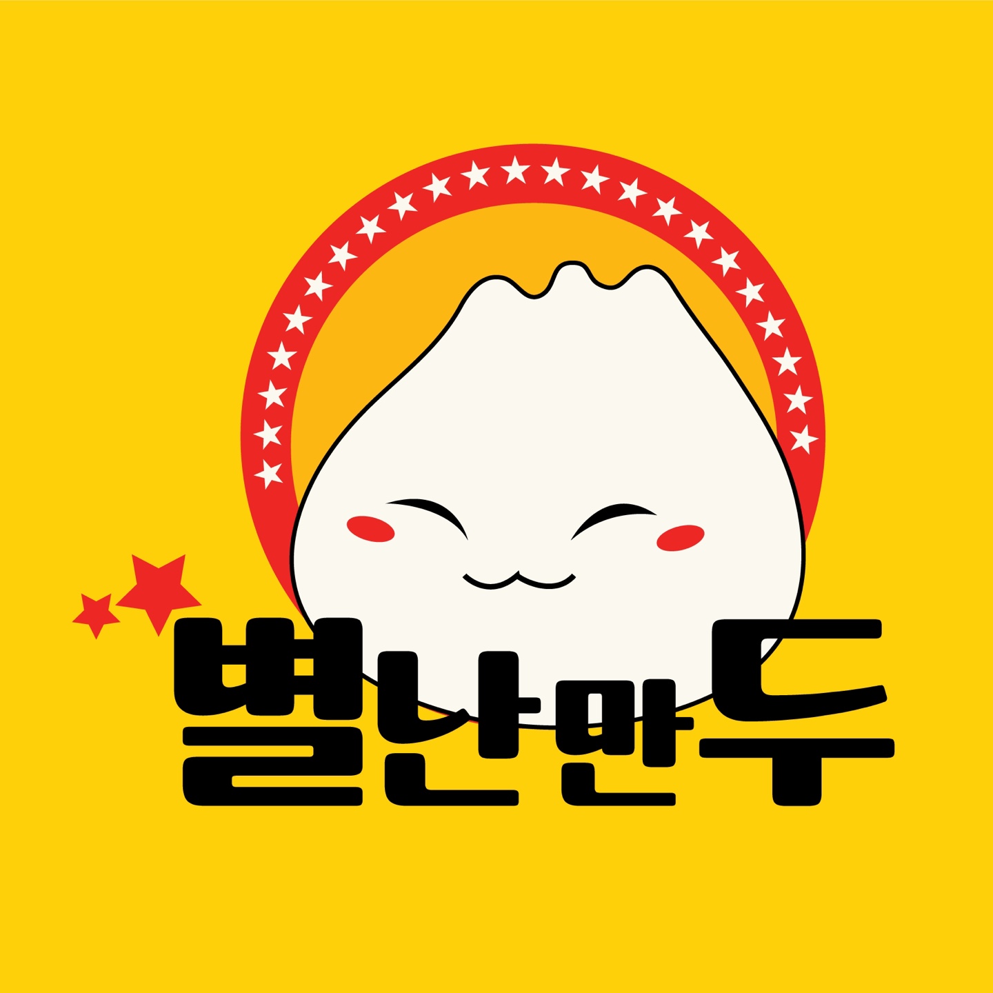 찐빵맛집추천 경기 남양주시 찐빵맛집 방문해 보세요 별난만두 평내호평점