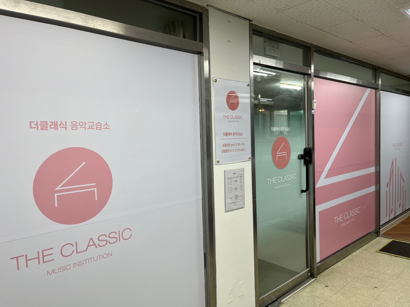 더클래식음악교습소