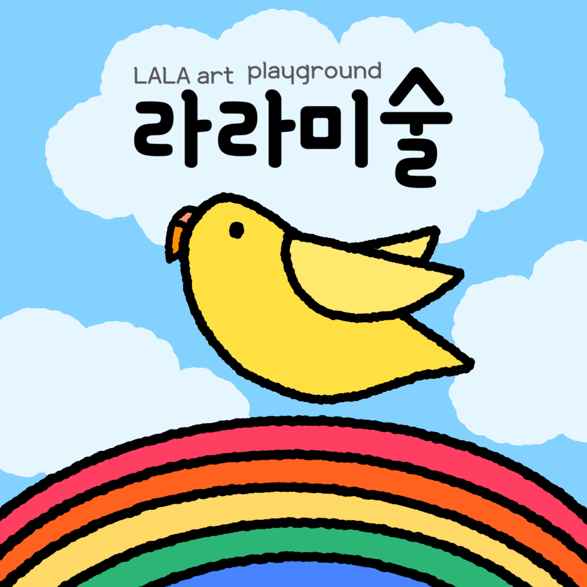 라라미술학원