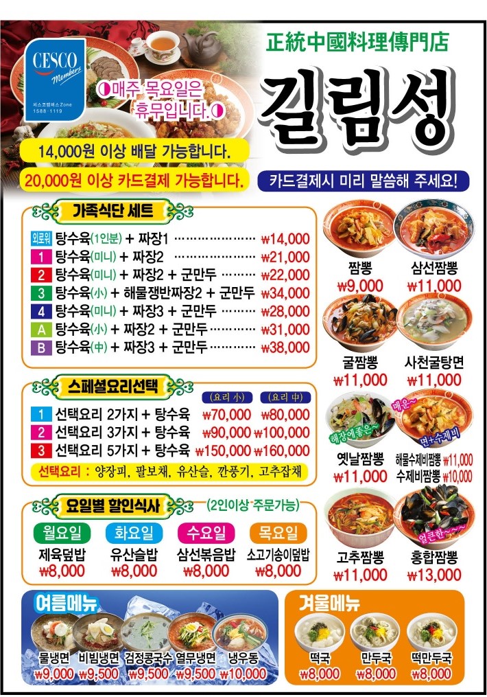 길림성