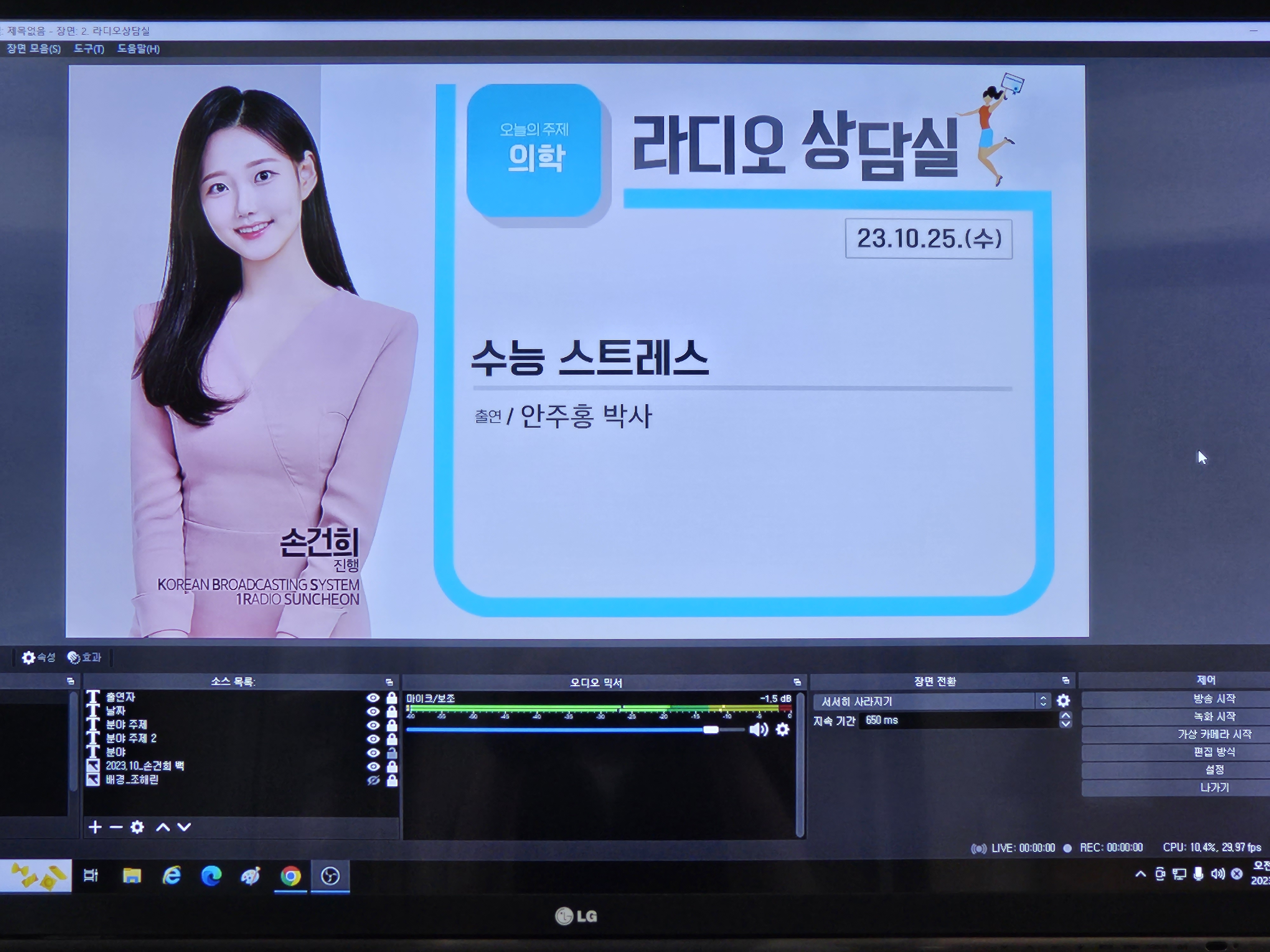 웰빙의원