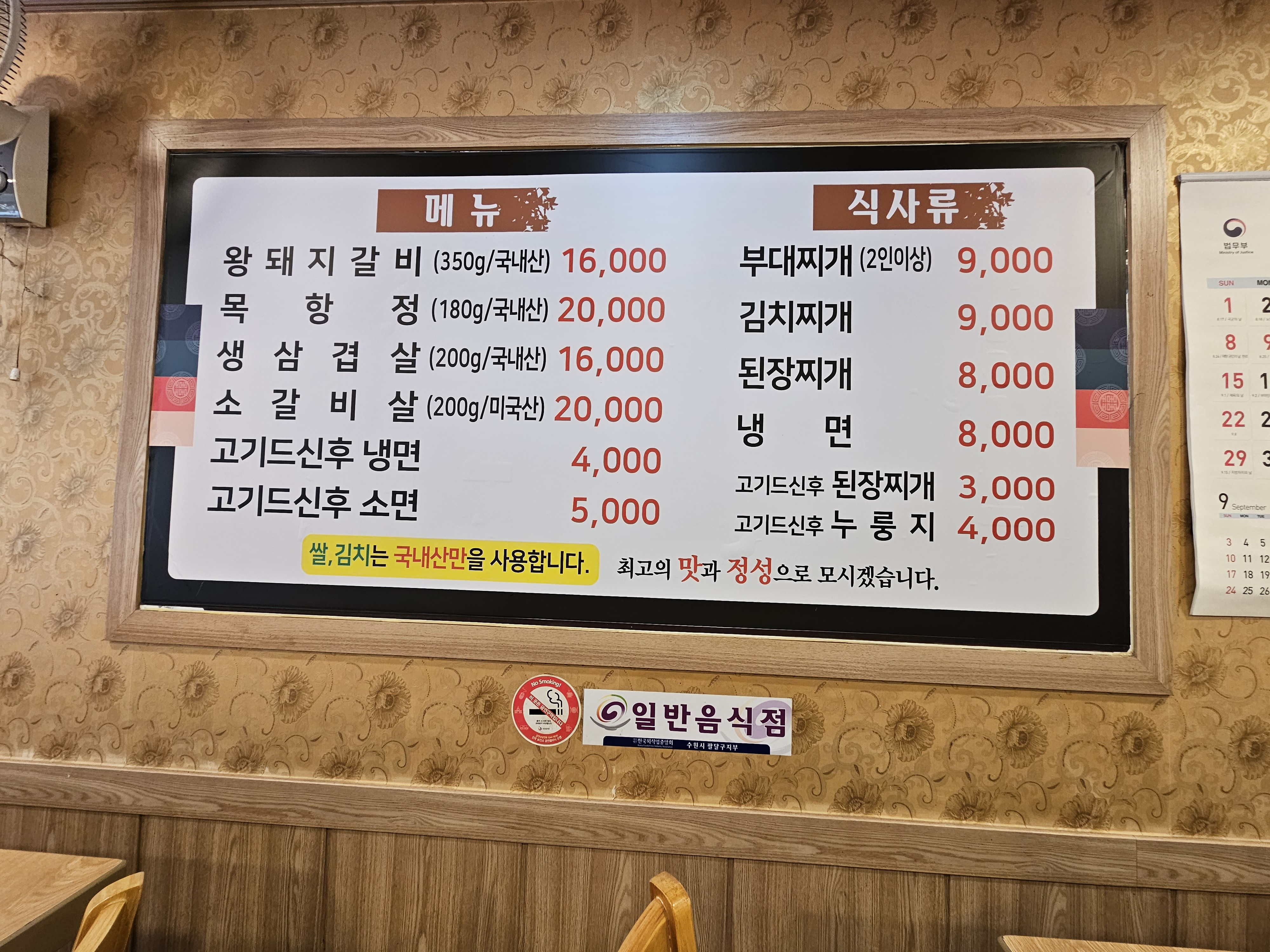 월드숯불갈비