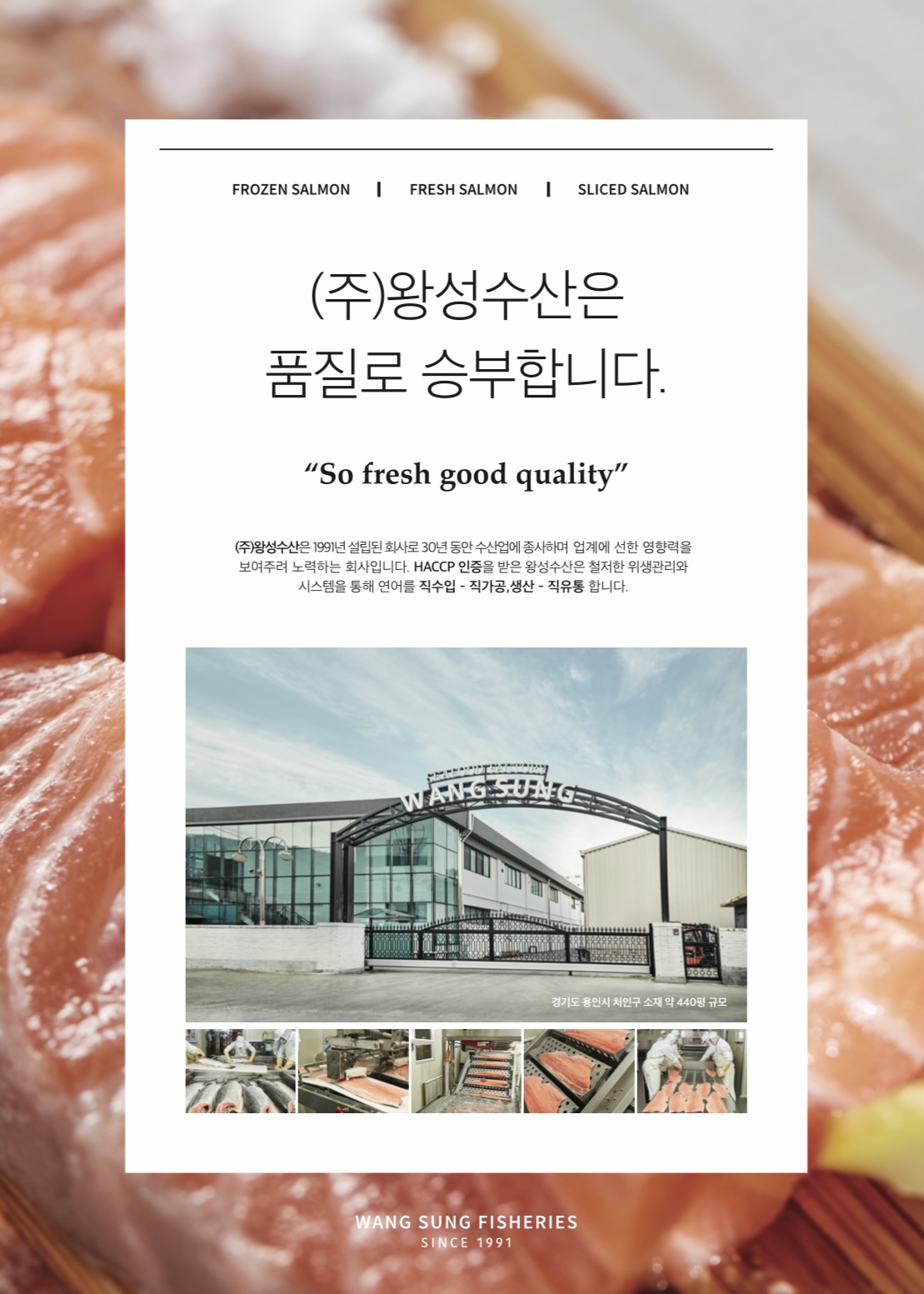 왕성수산