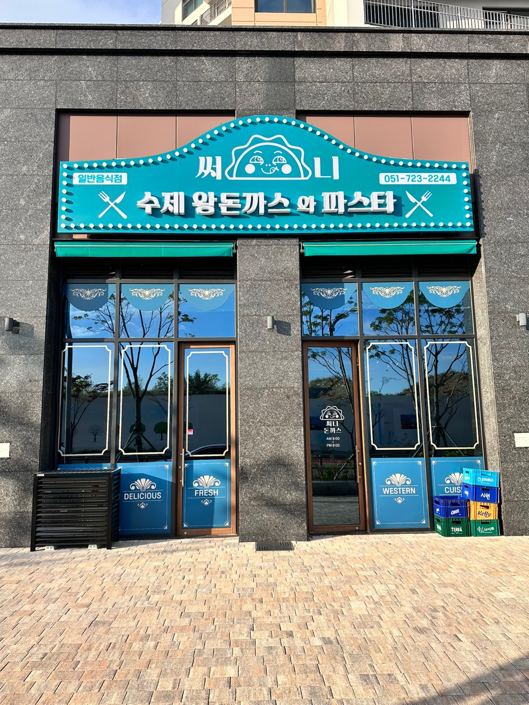 써니돈까스 동부산 오시리아 본점
