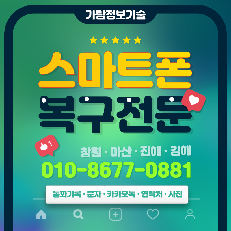 가람정보기술