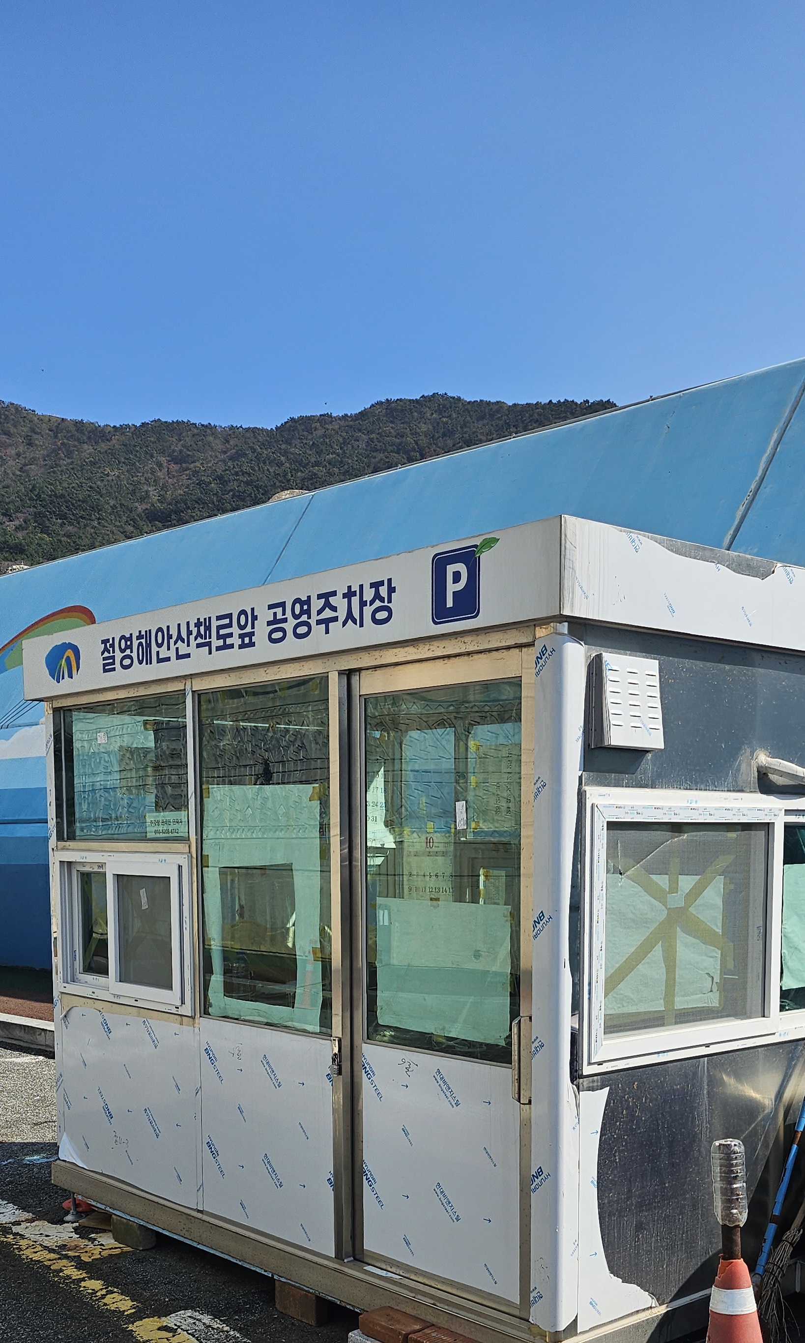 절영해안산책로앞 공영주차장