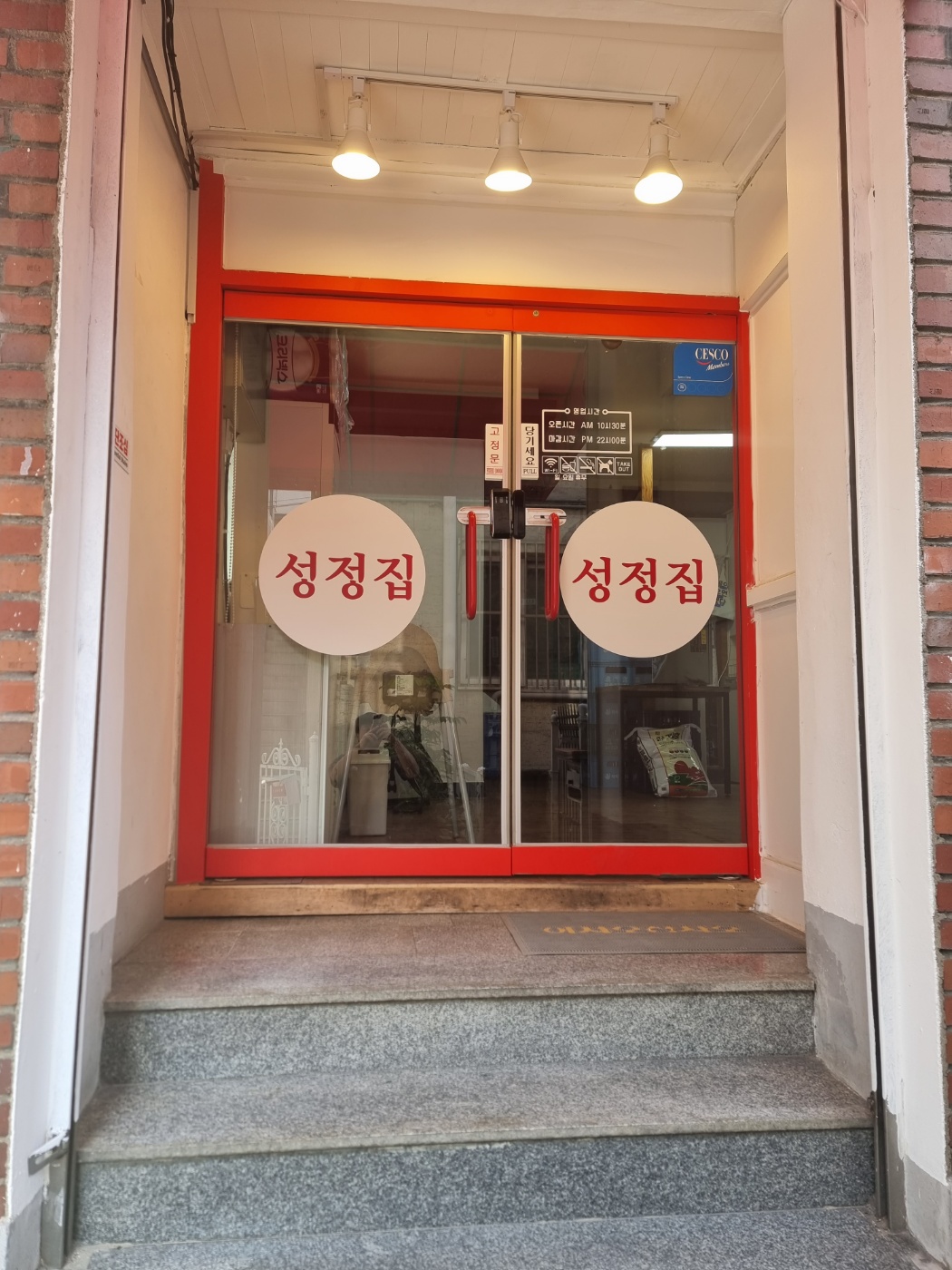 성정집