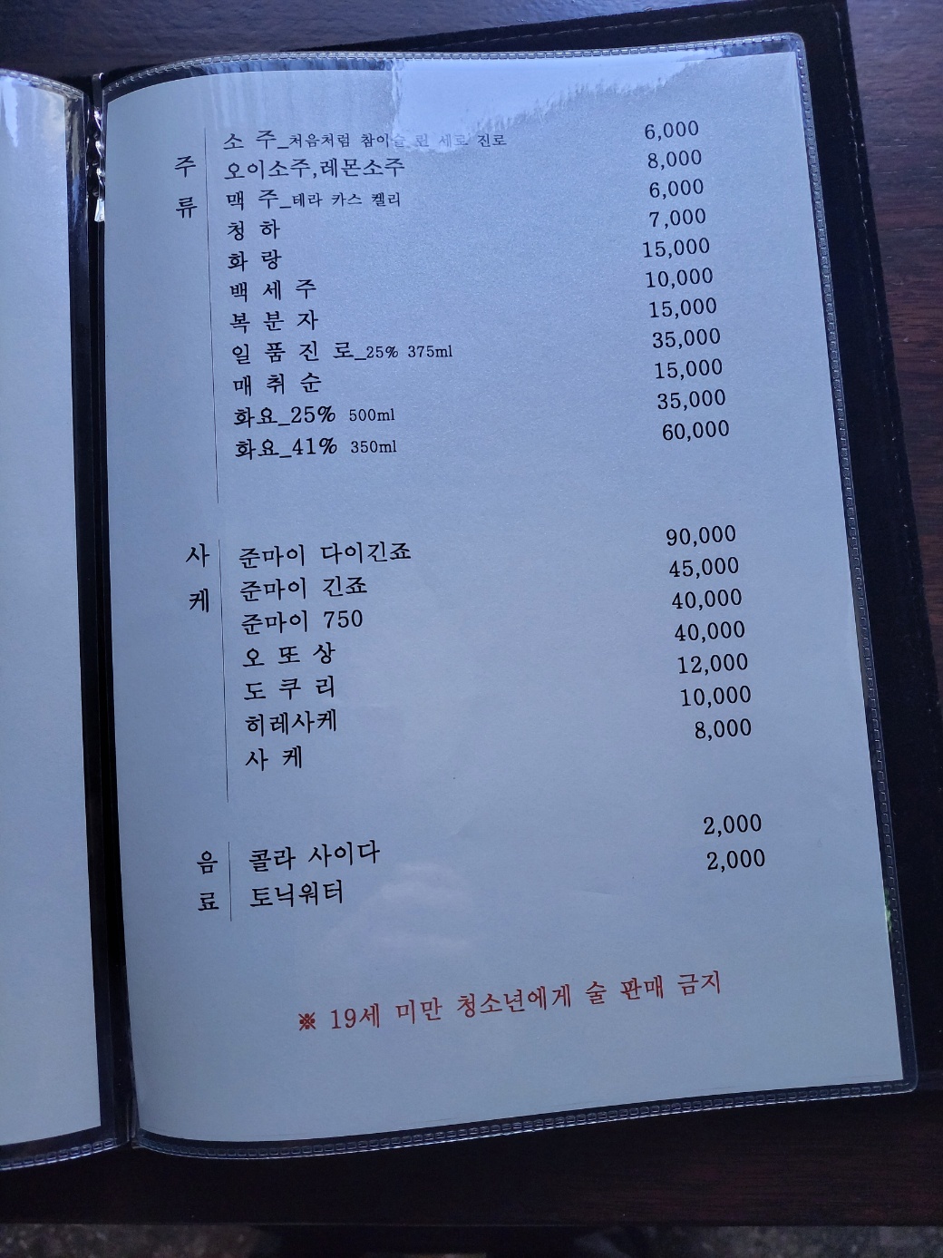 연우참치