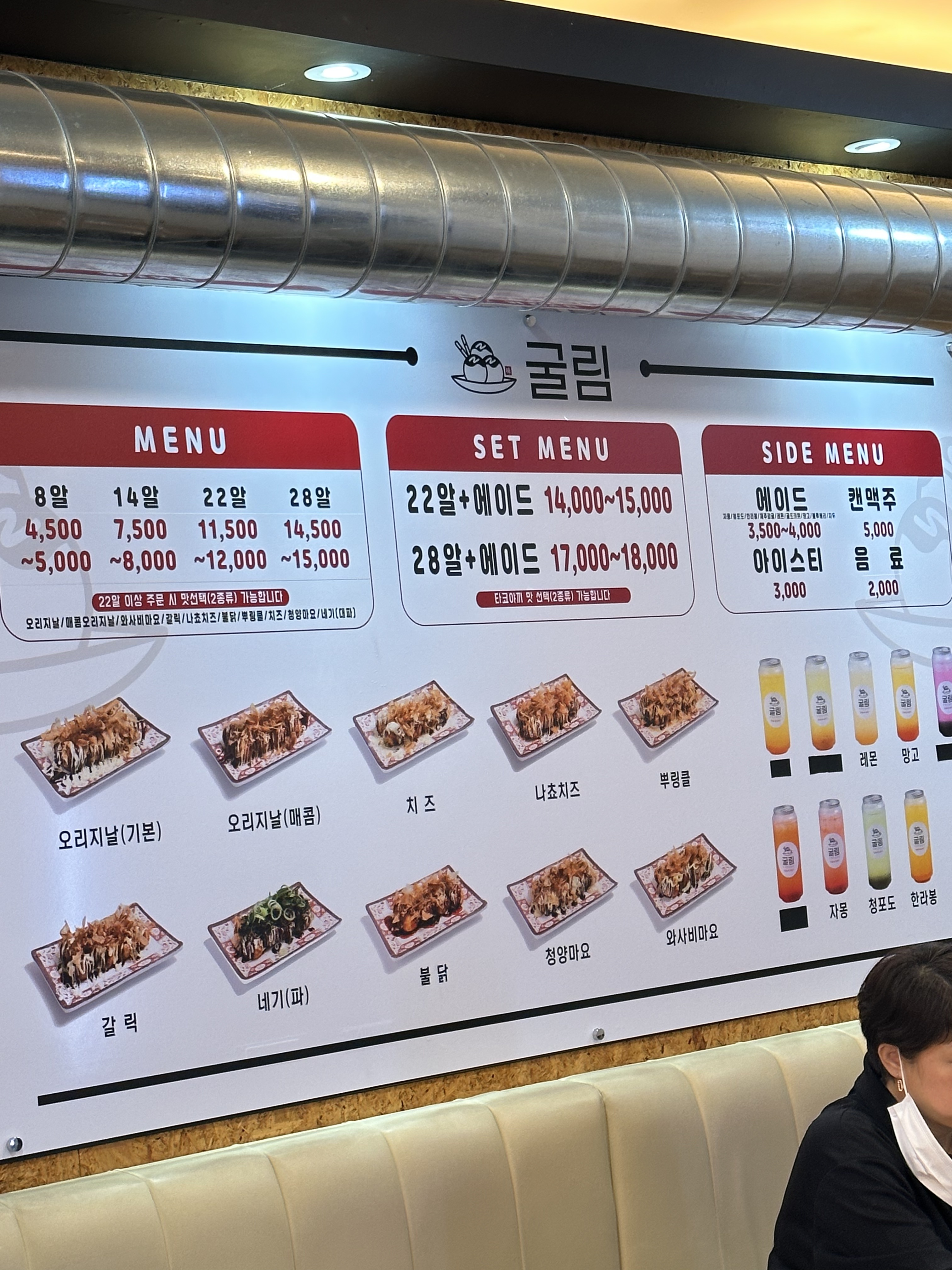 굴림타코야끼 병점역점